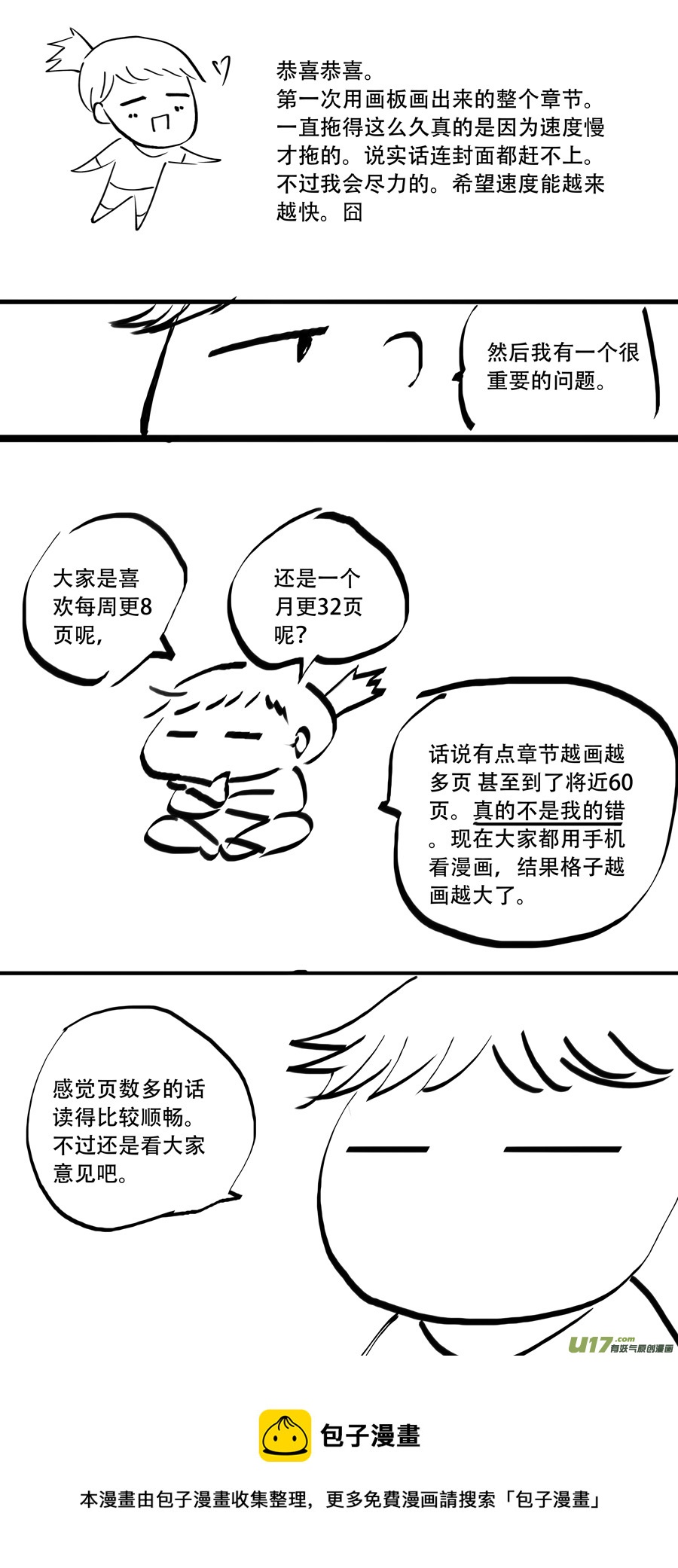 41.沉睡 （7）9