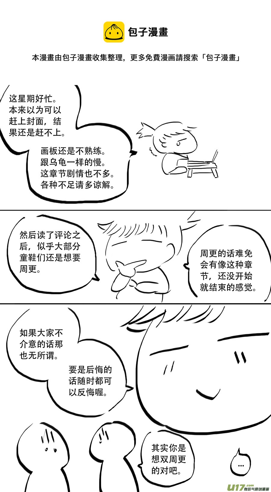 42.偶遇 （1）0