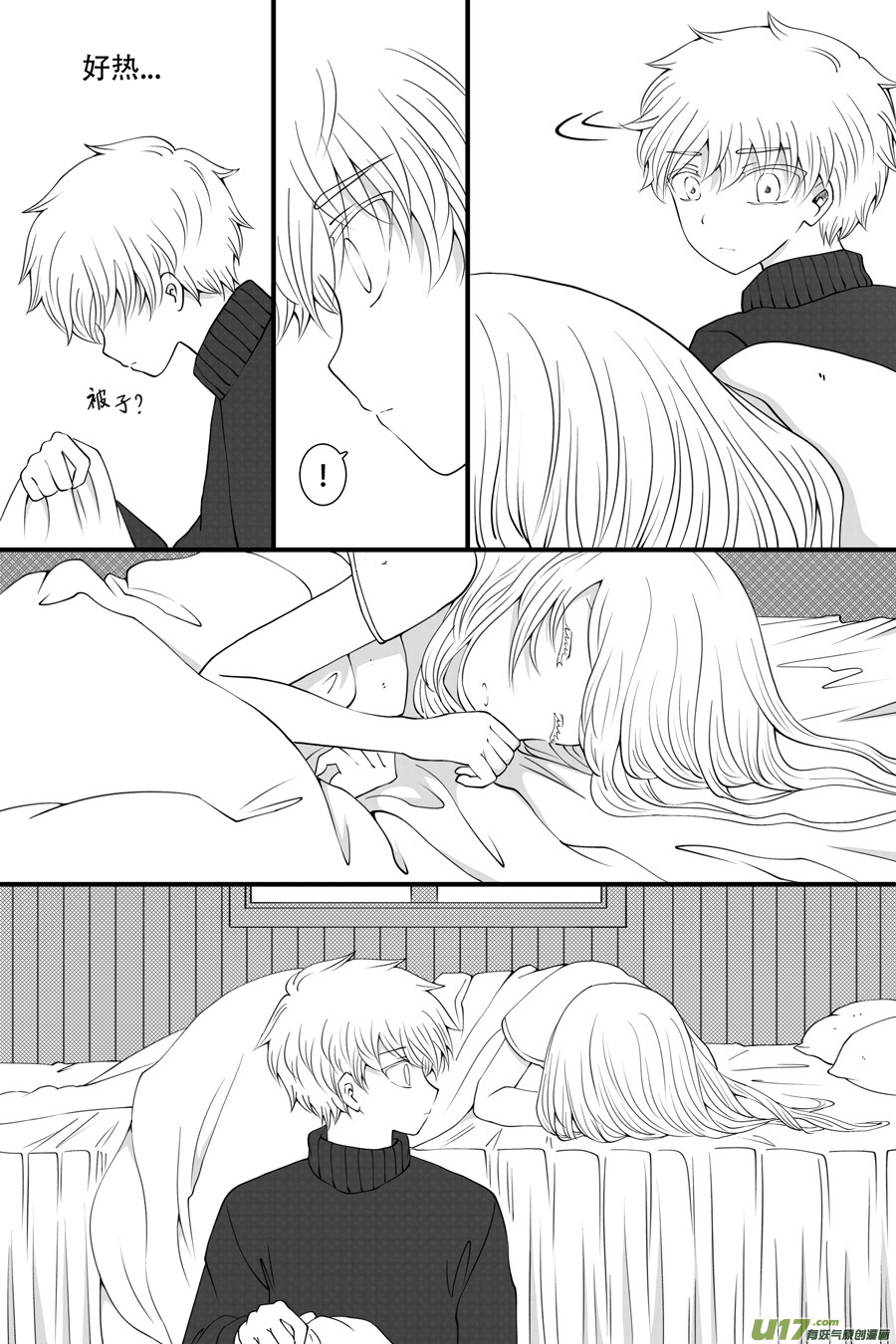 42.偶遇 （1）7