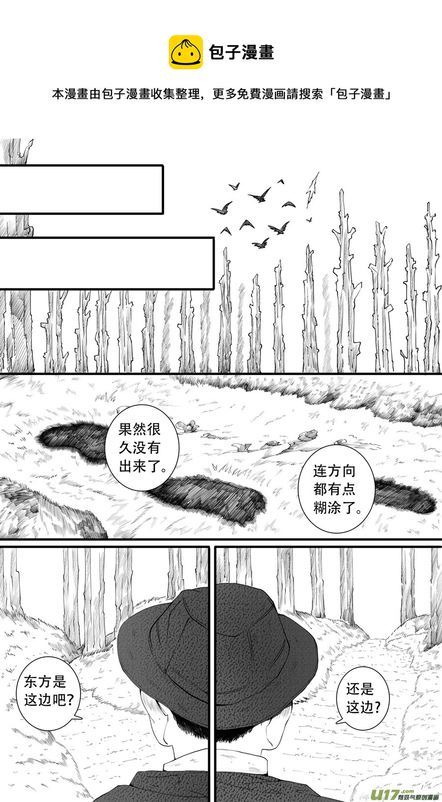 42.偶遇 （2）0