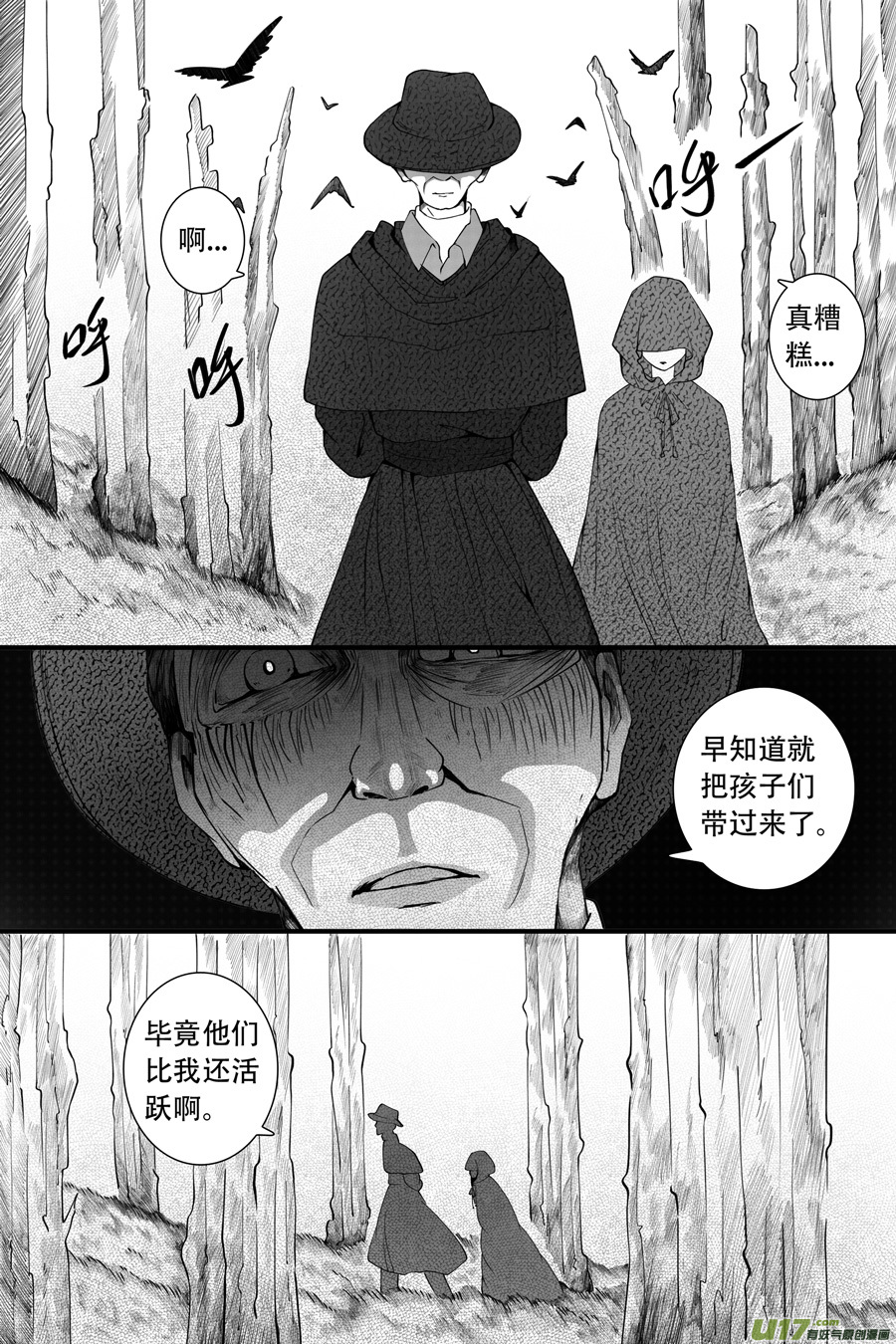 42.偶遇 （2）1