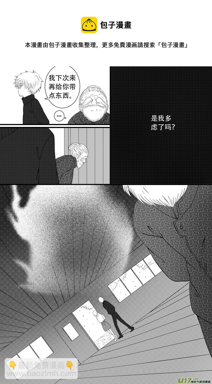 42.偶遇 （2）4