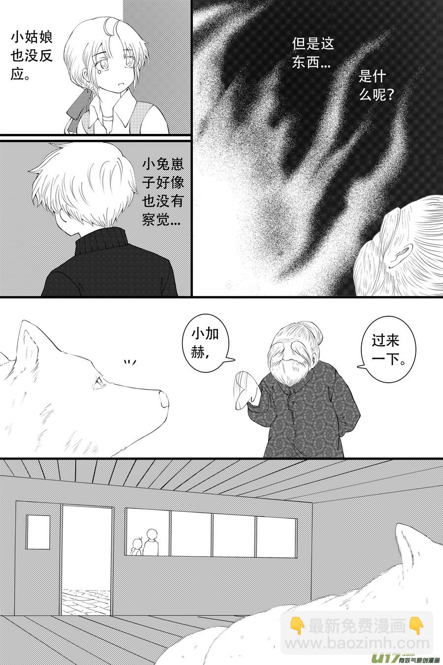 42.偶遇 （2）5