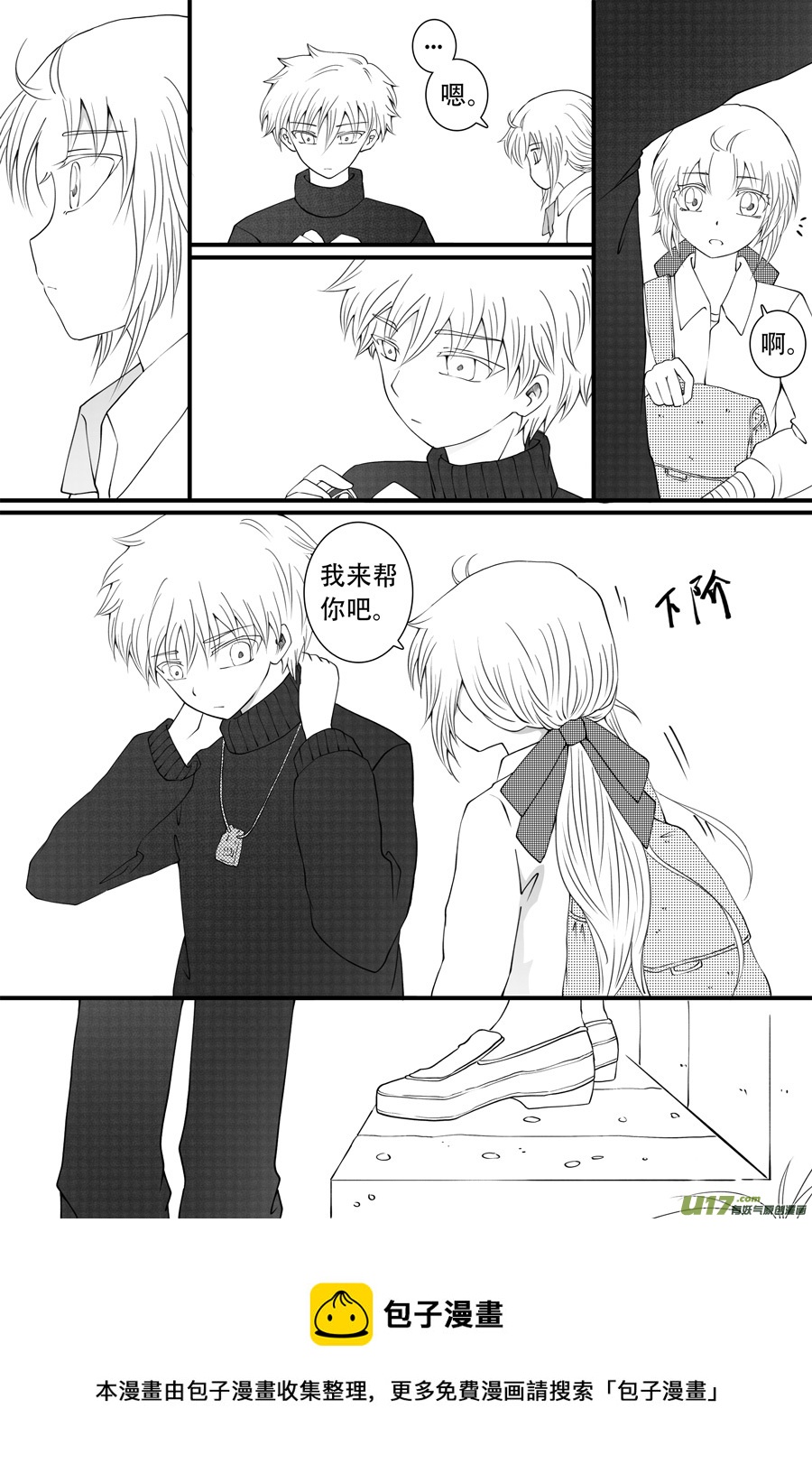 42.偶遇 （3）4