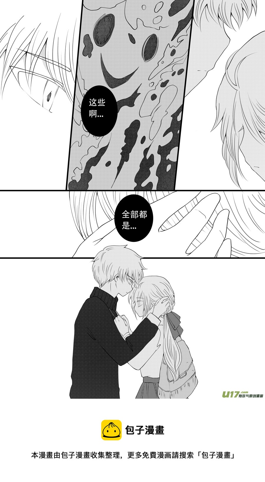 42.偶遇 （3）7