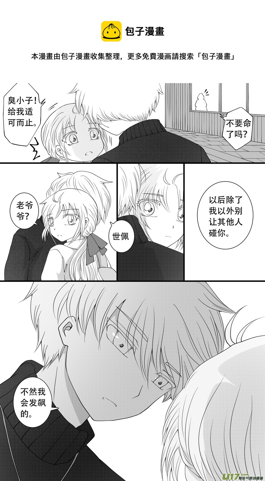 42.偶遇 （5）0