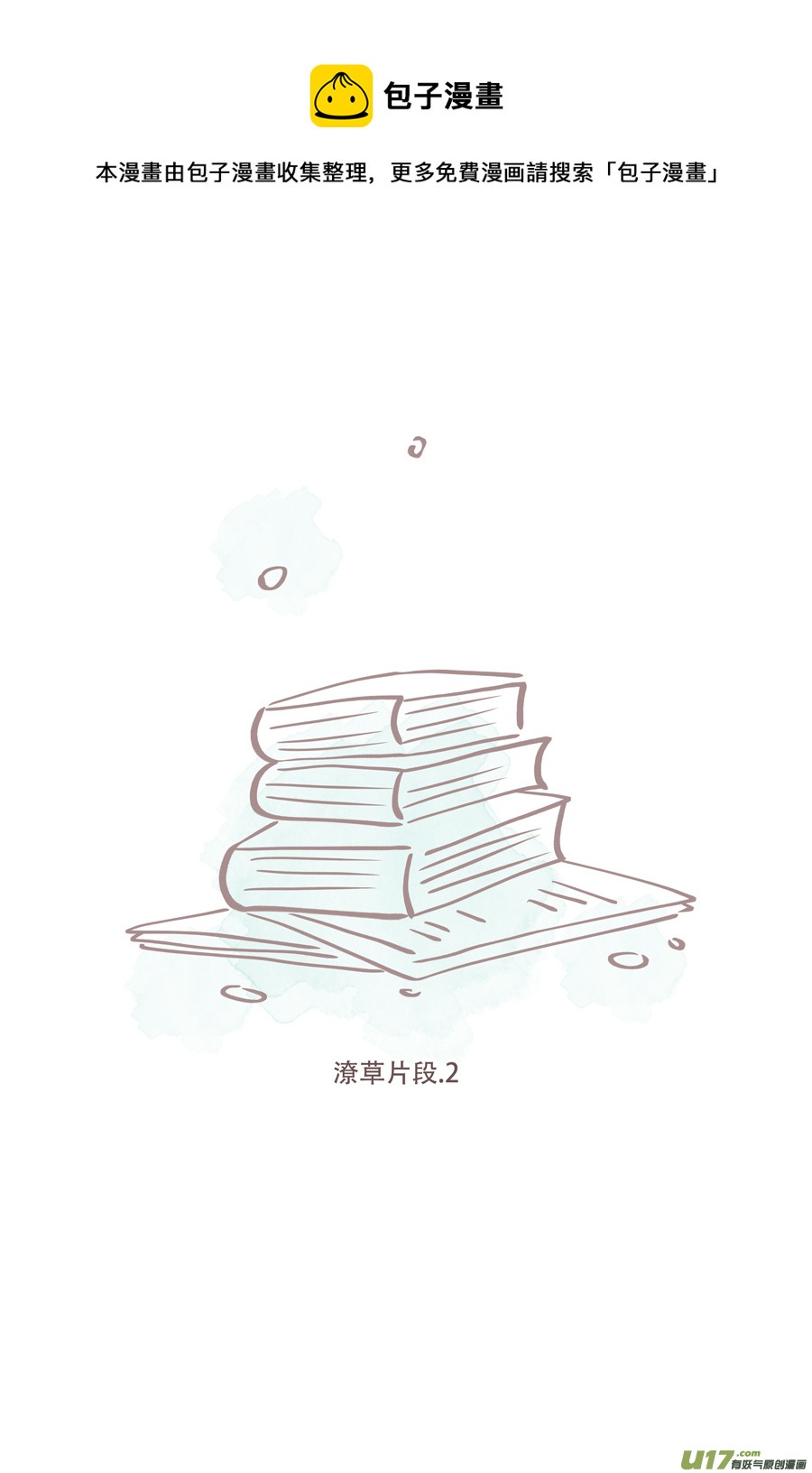 潦草片段.20