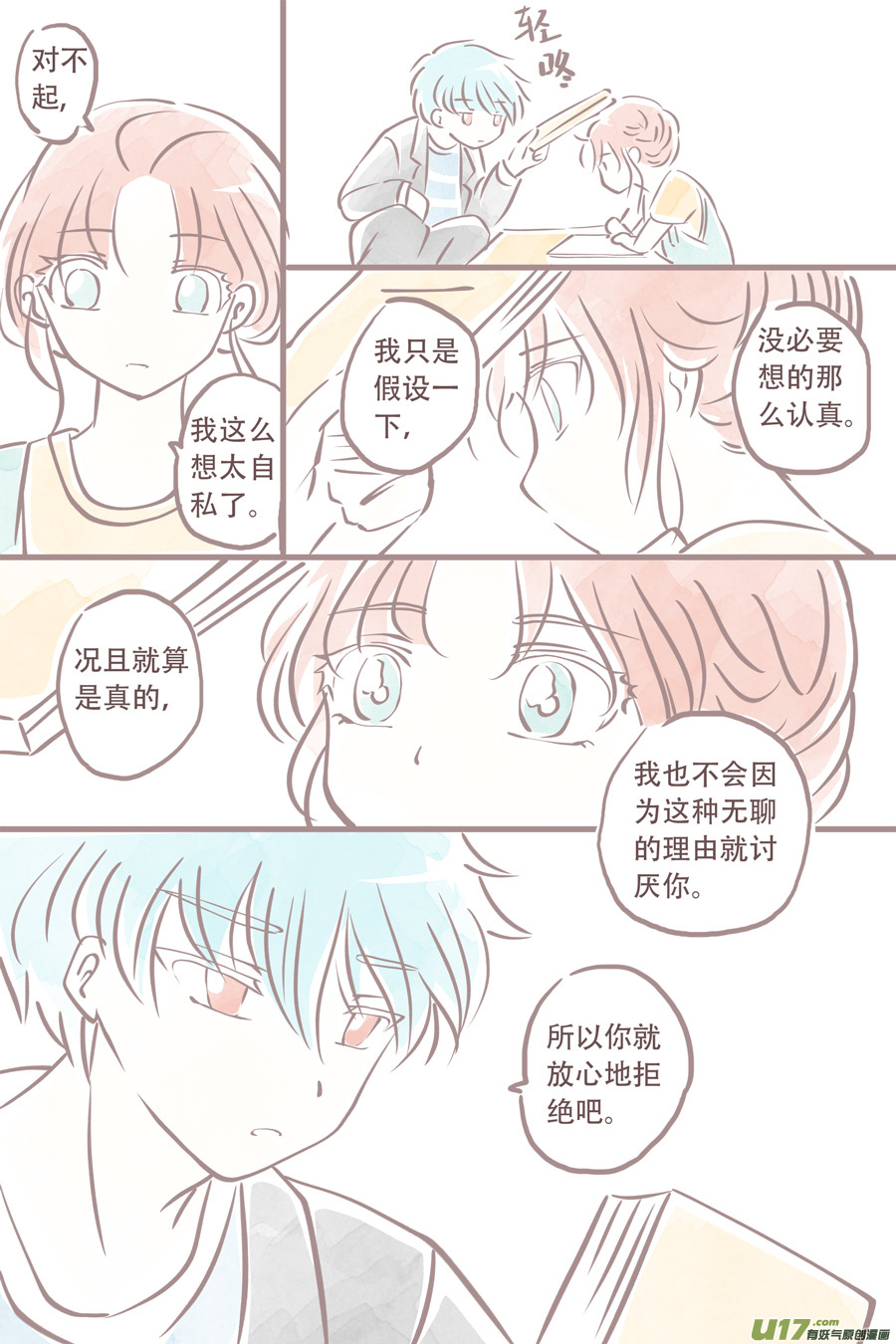 潦草片段.210