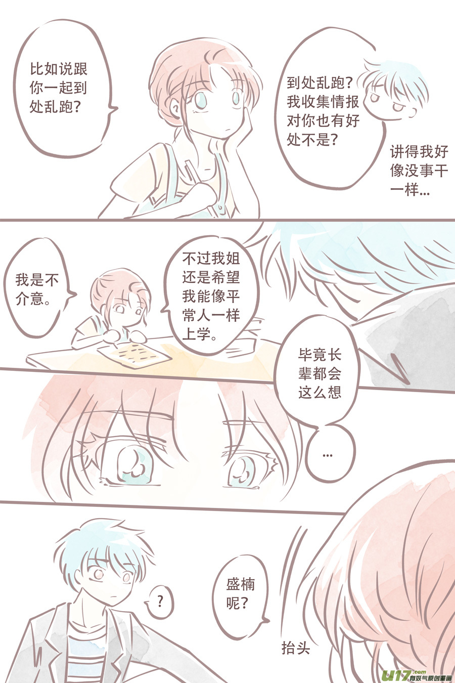 潦草片段.23