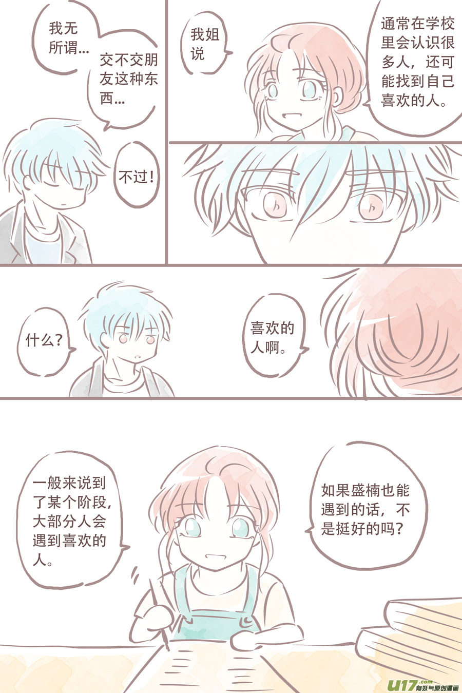 潦草片段.25