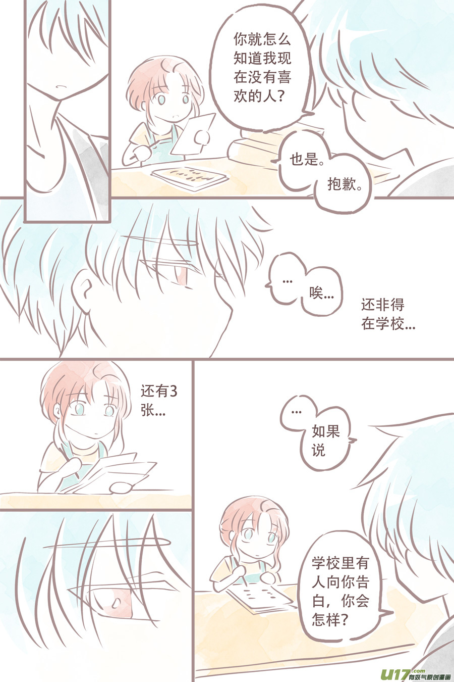 潦草片段.26