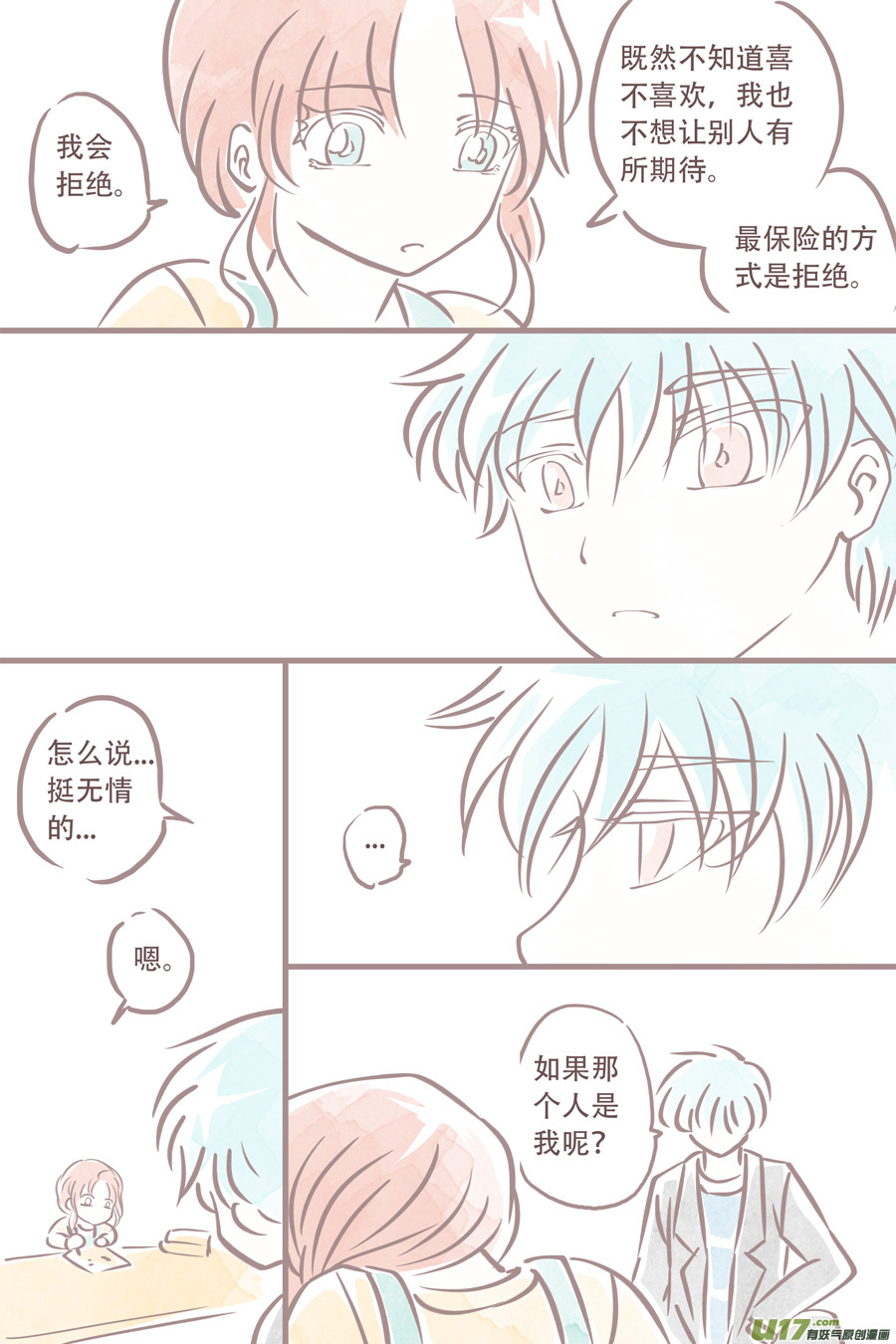 潦草片段.27