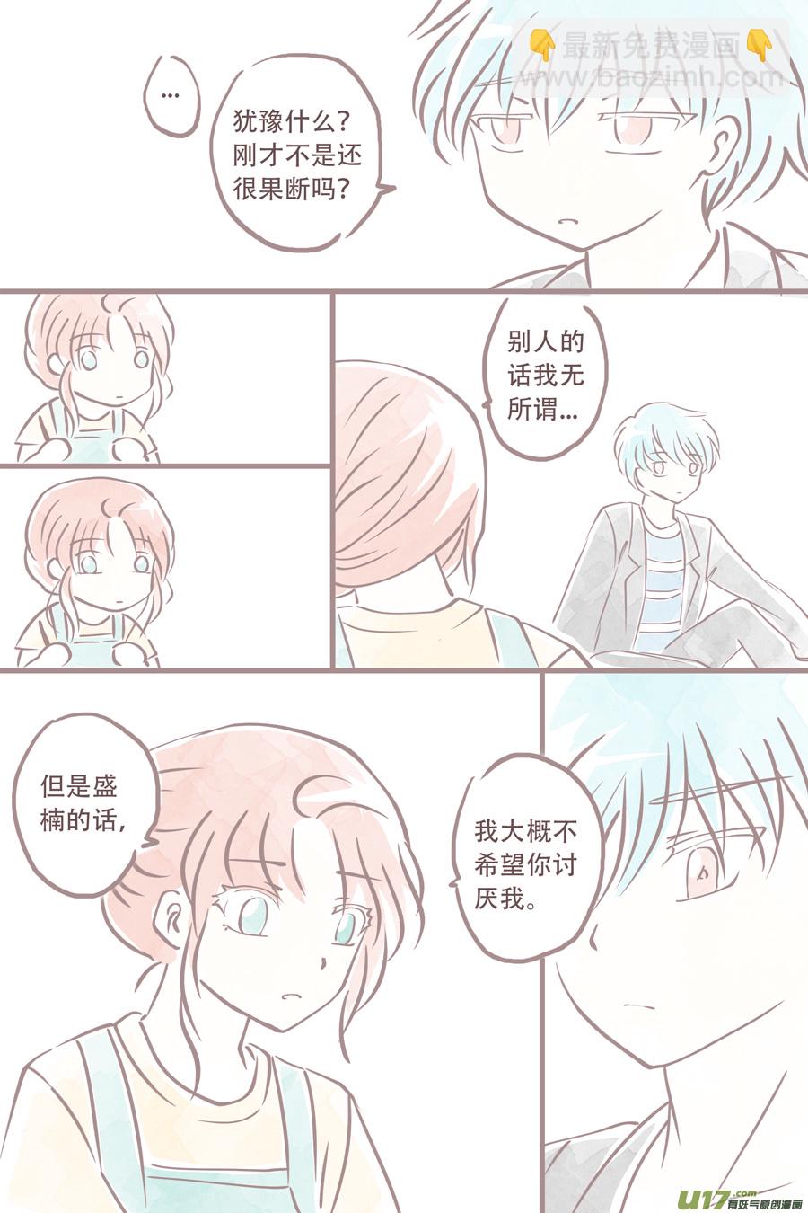 潦草片段.29