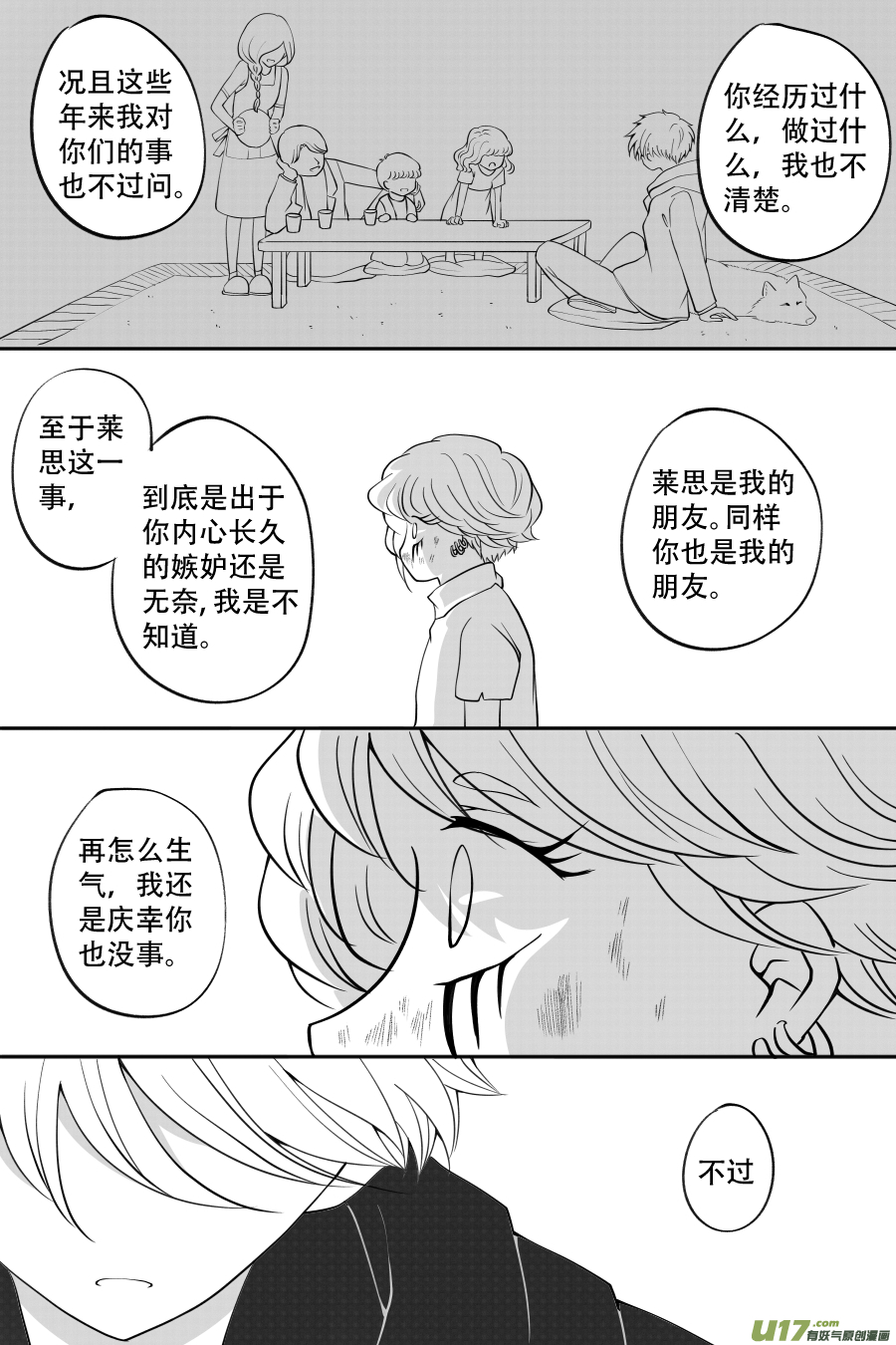 43. 通信 （6）1