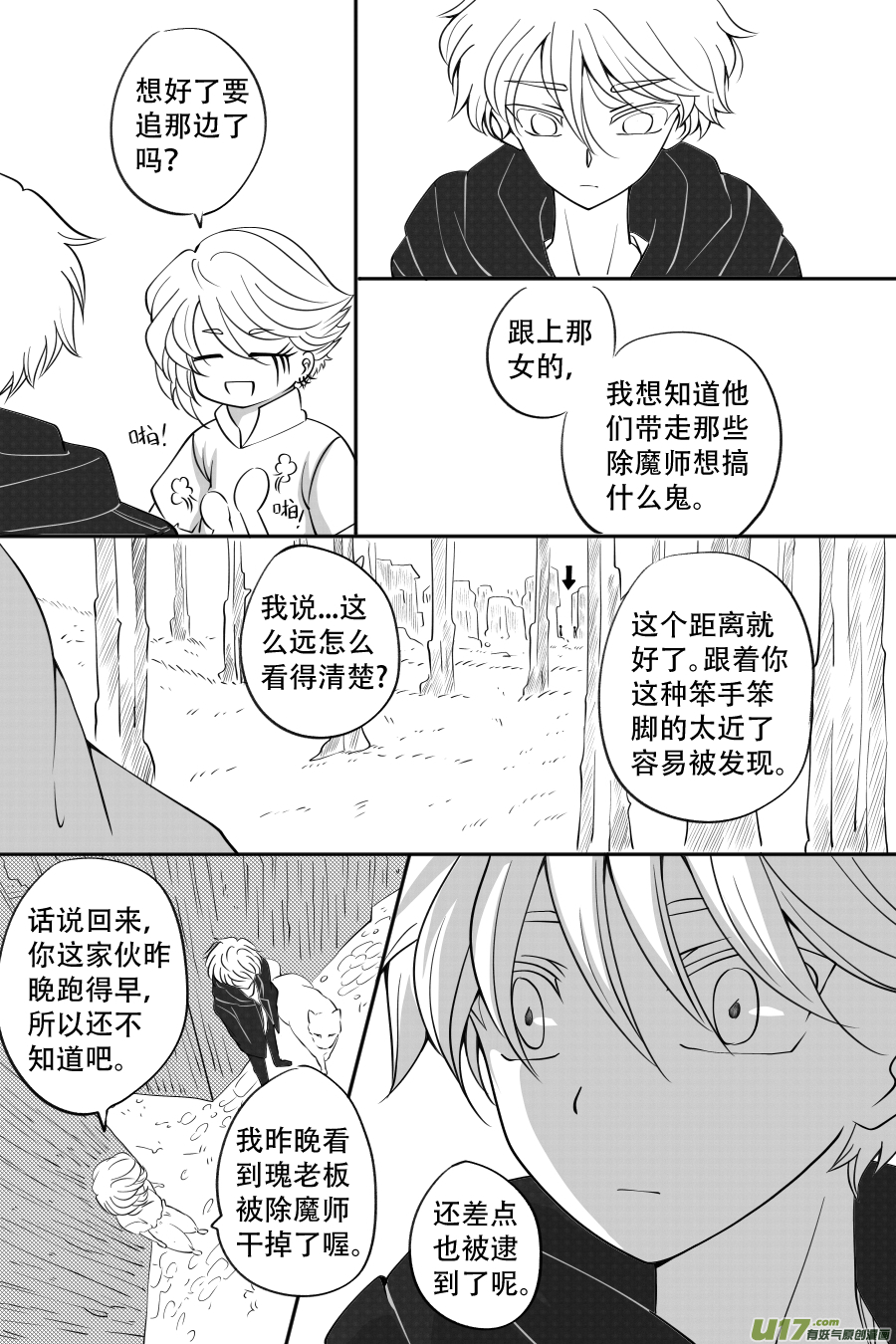 43. 通信 （6）5
