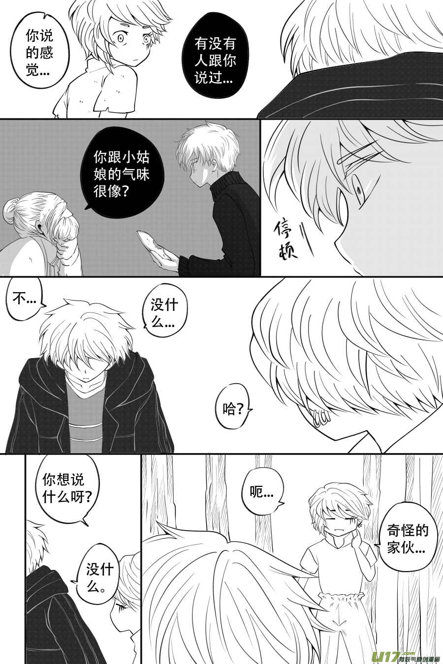 43. 通信 （6）7