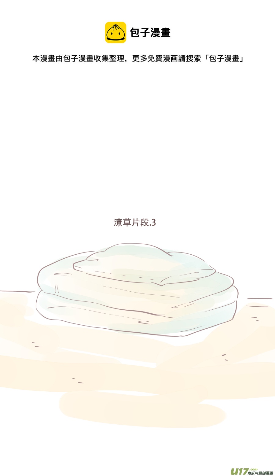 潦草片段.30