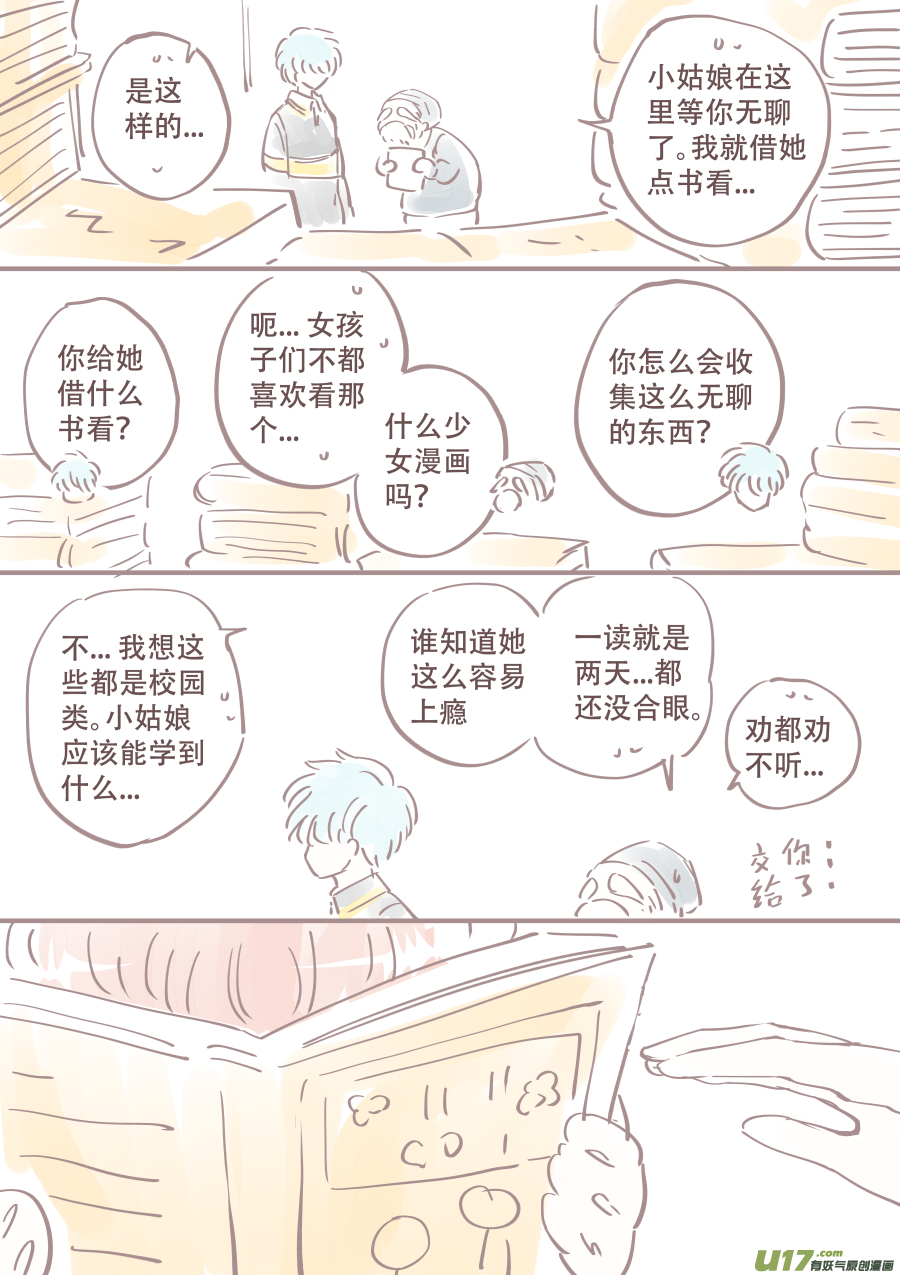 潦草片段.32