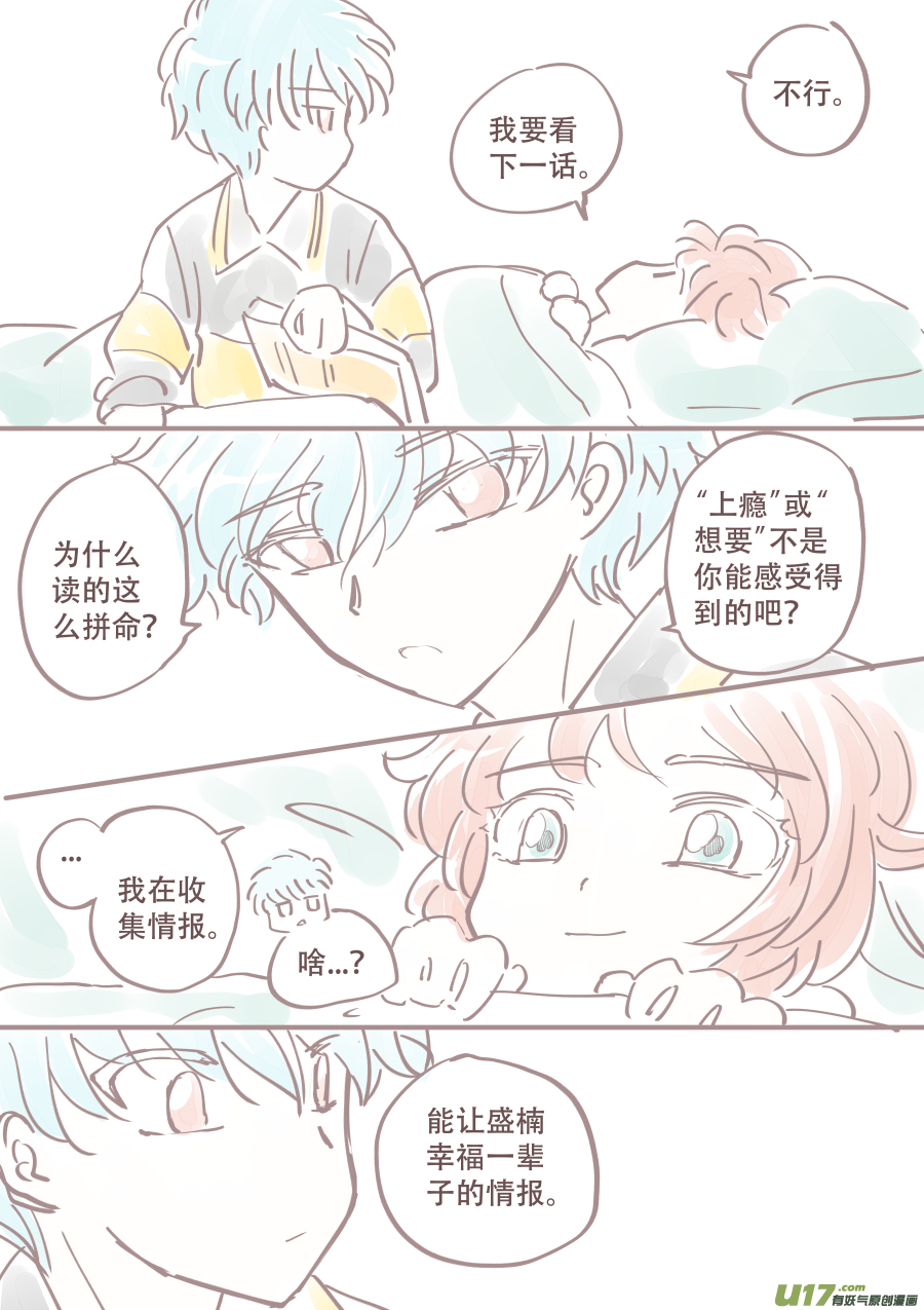 潦草片段.35
