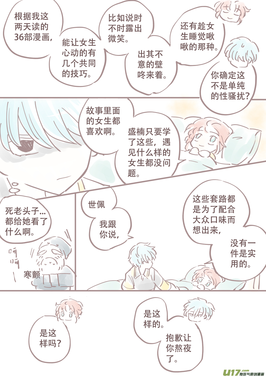 潦草片段.36