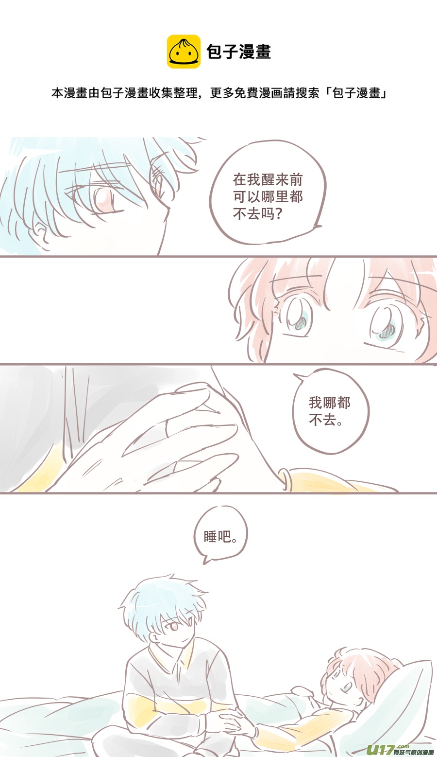 潦草片段.38