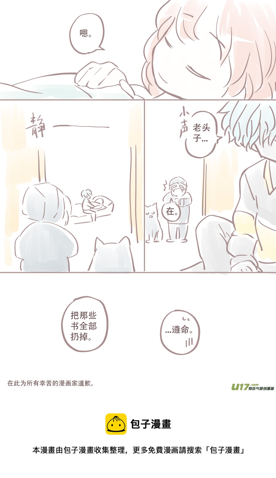 潦草片段.39