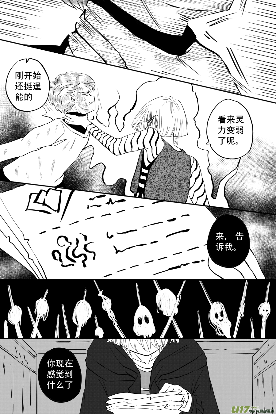 45. 决斗（3）11