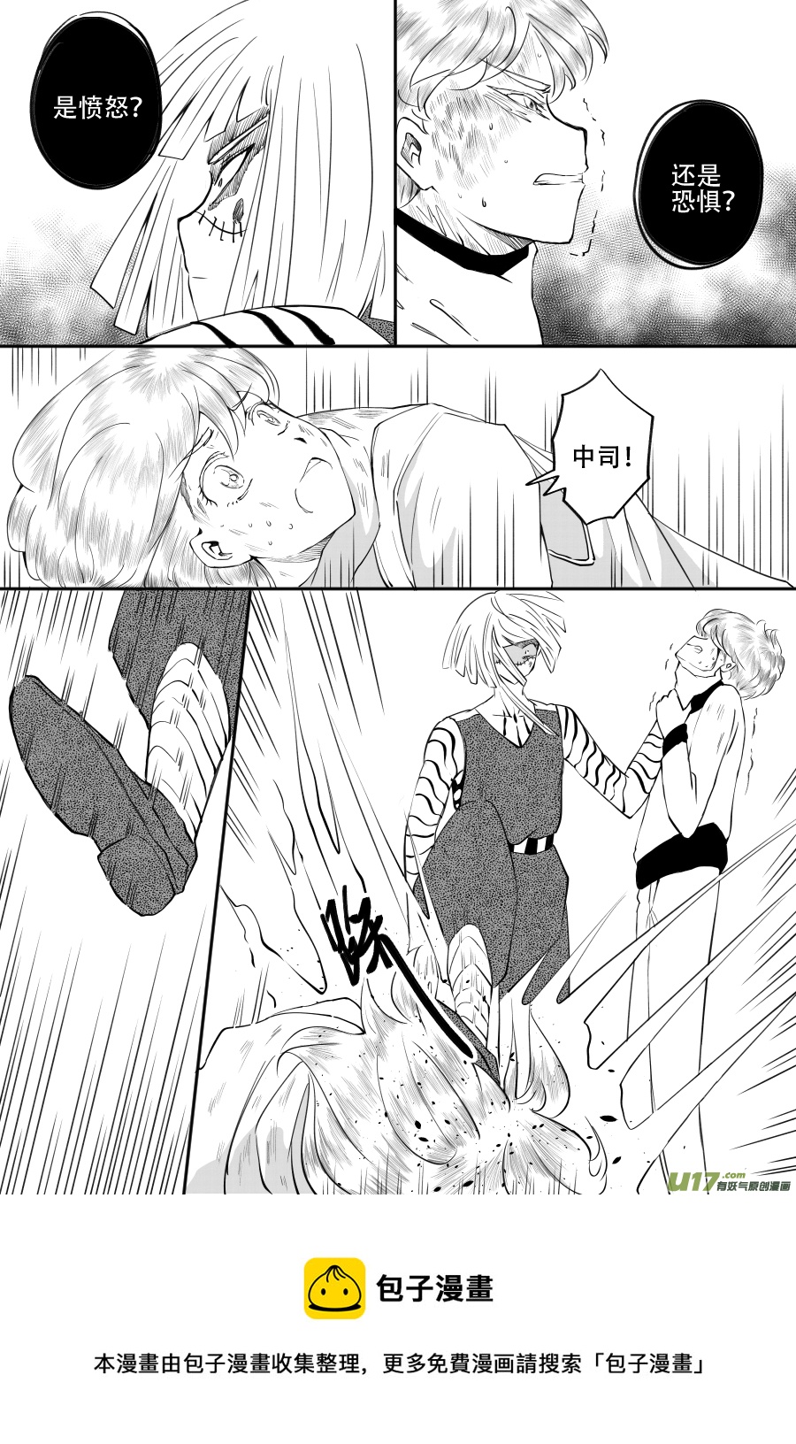 45. 决斗（3）12