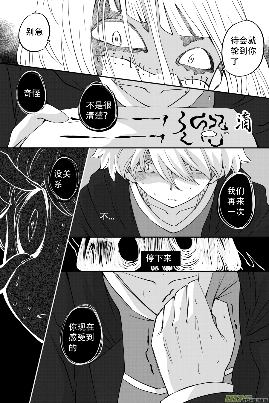 45. 决斗（3）13