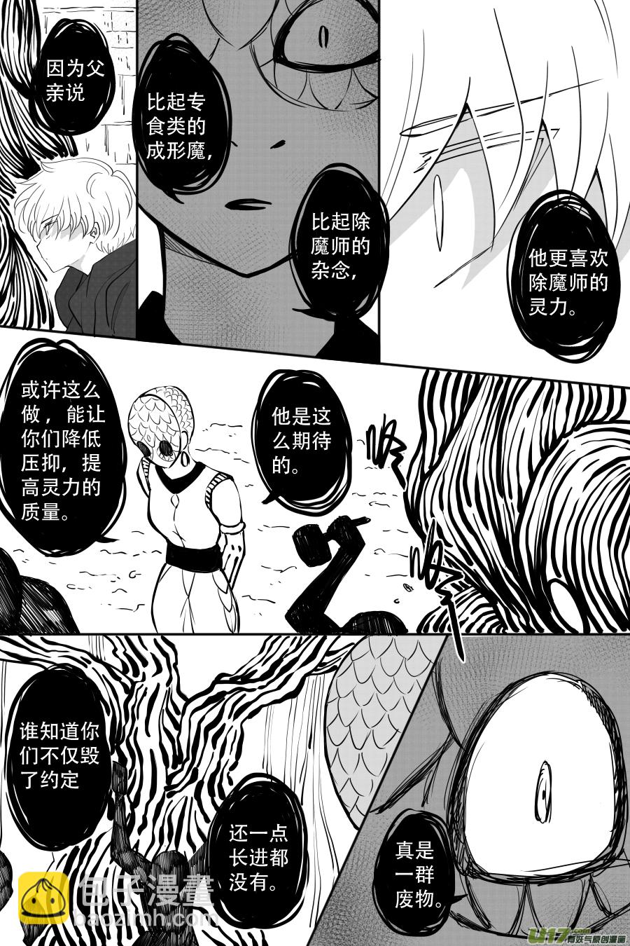 45. 决斗（3）3