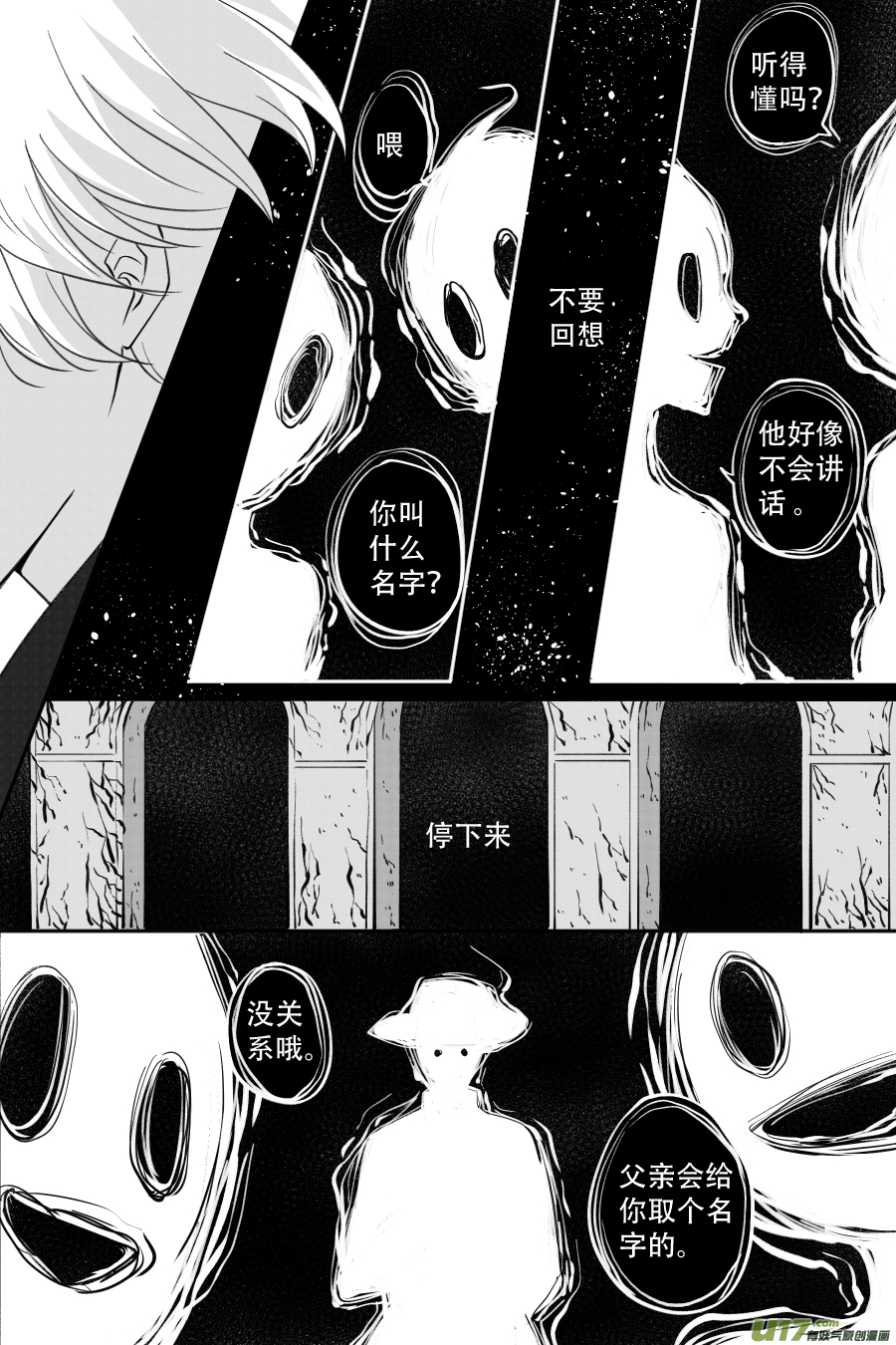 45. 决斗（3）7