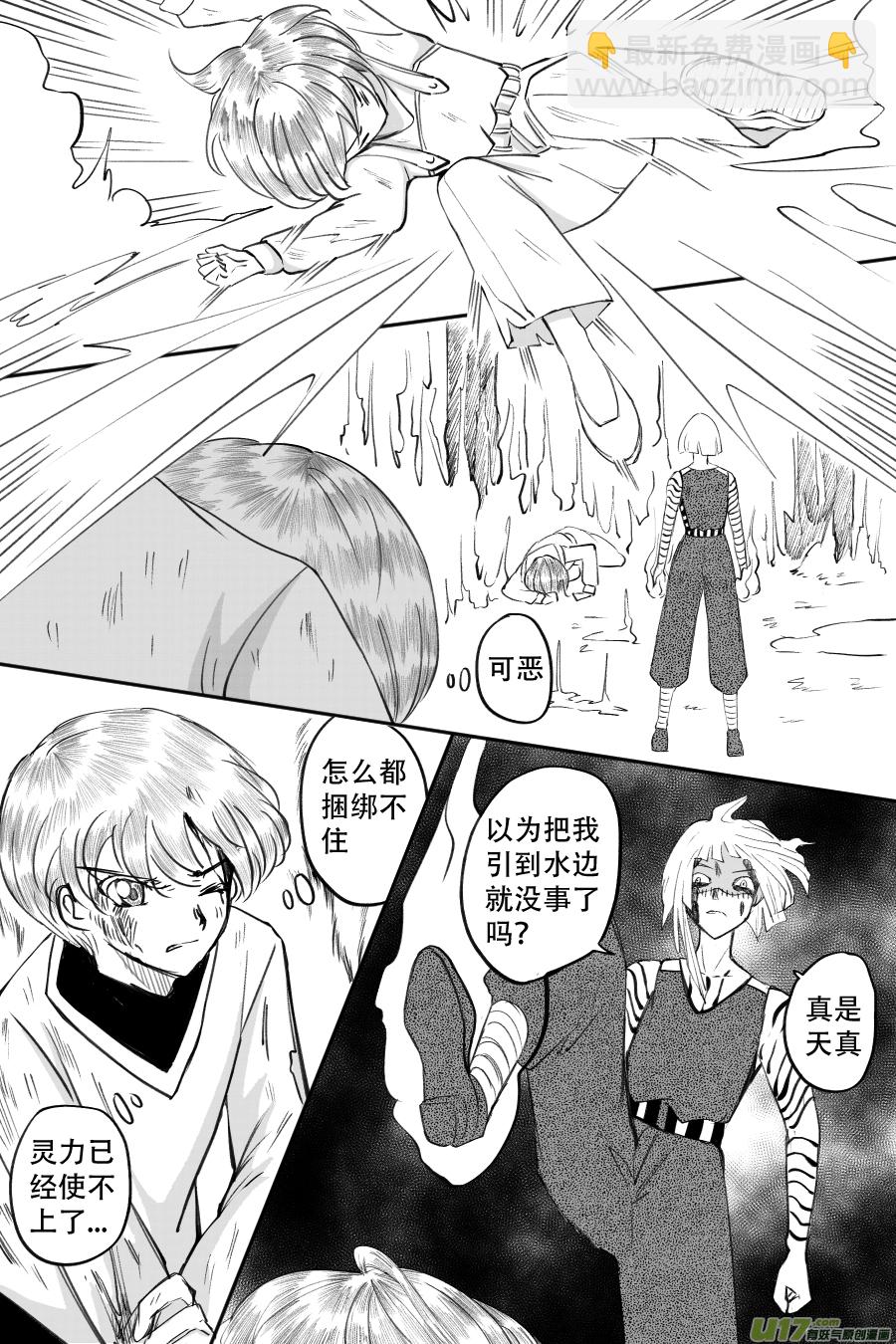 45. 决斗（3）9