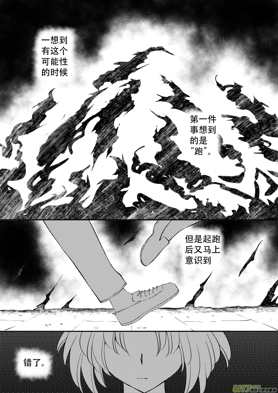 48. 战败23