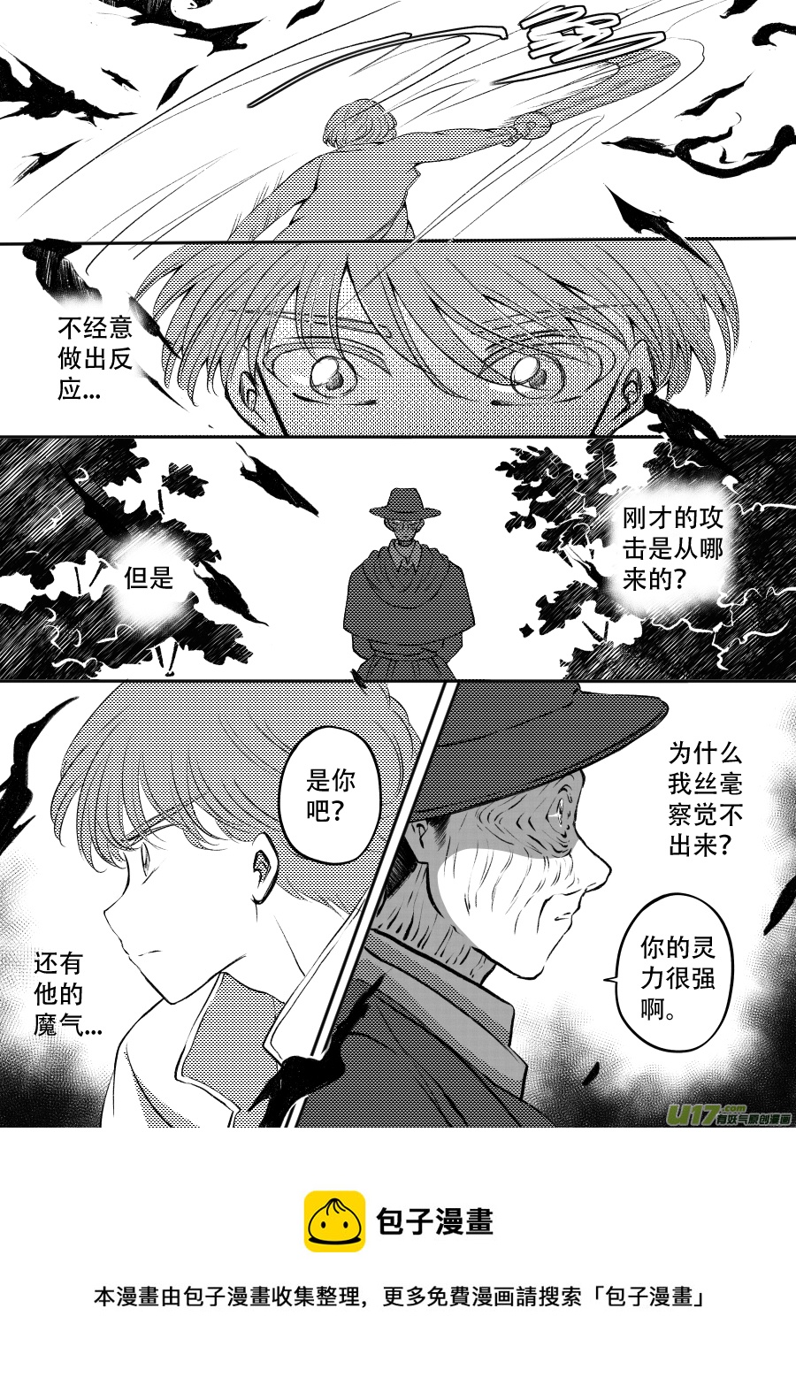 48. 战败8