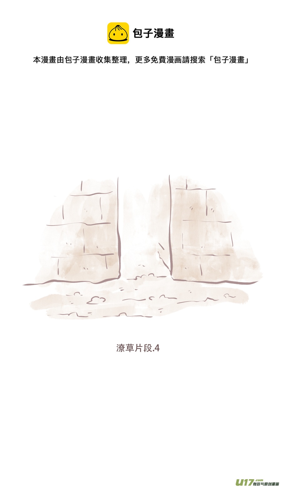 潦草片段.40