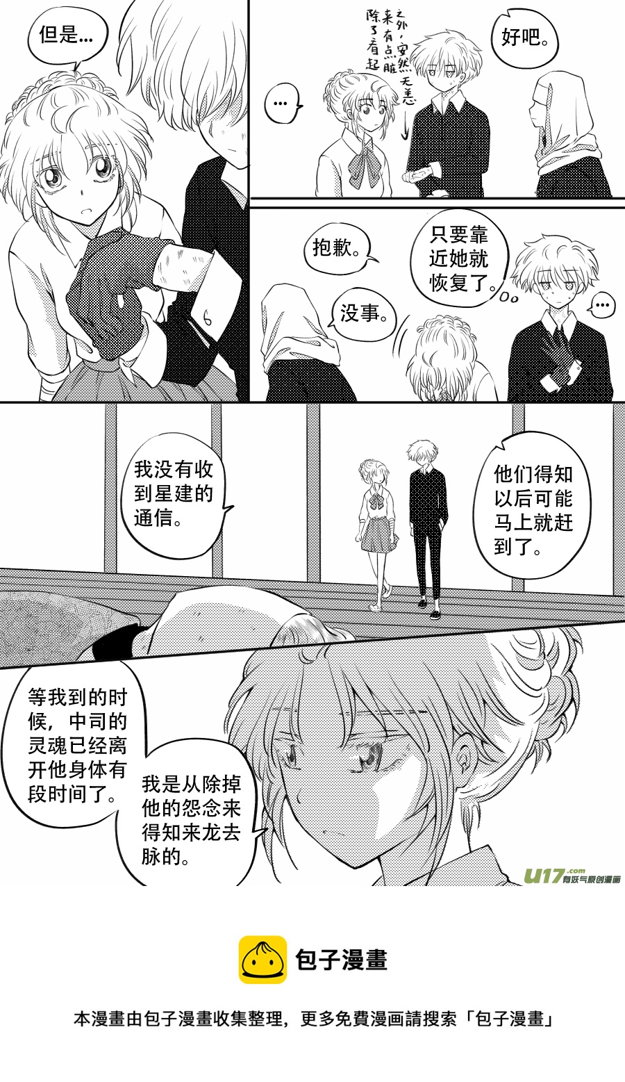 50. 后果44