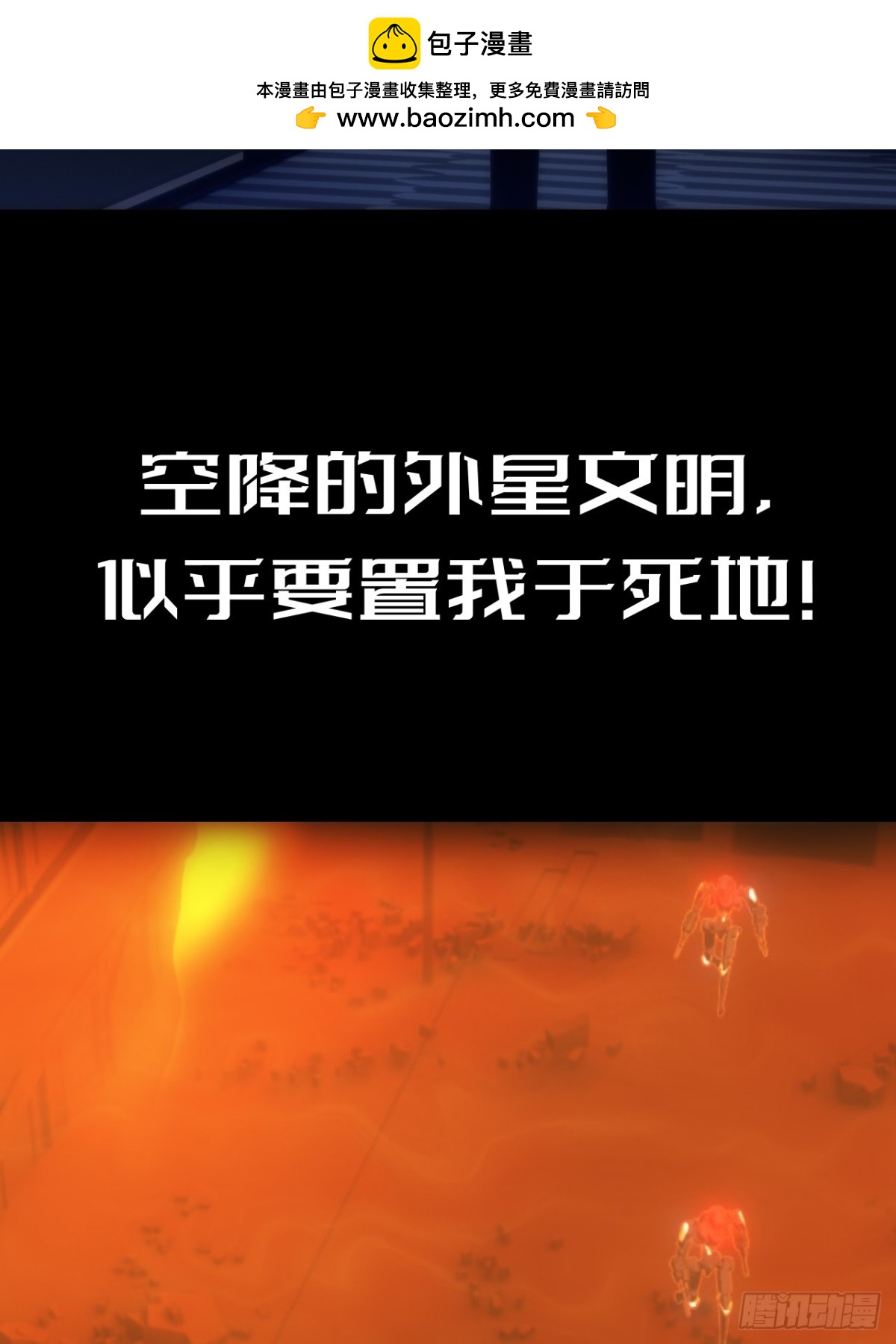 预告1