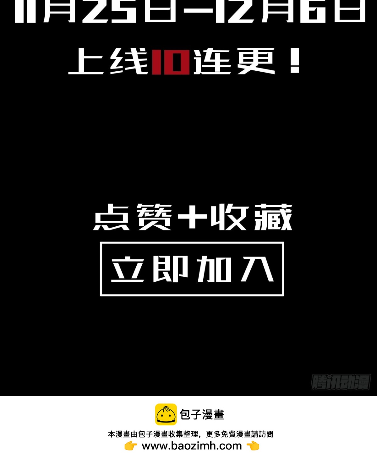 预告8