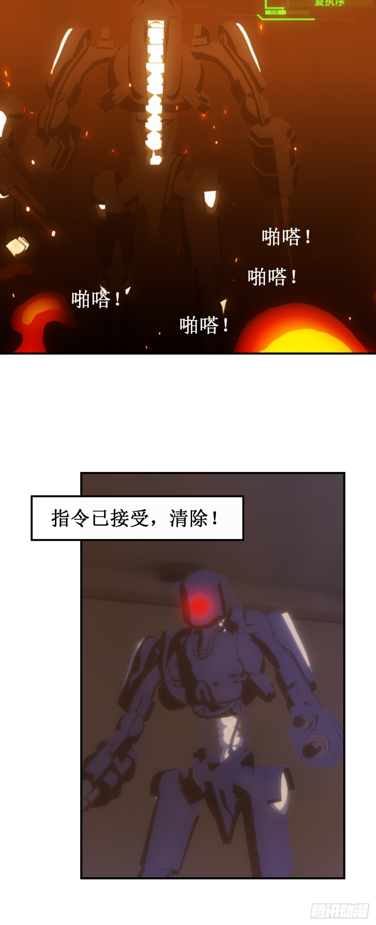 04 天降战斗机好像要我的命10