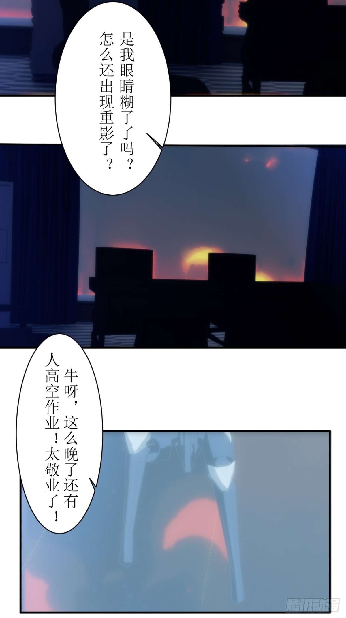 04 天降战斗机好像要我的命4