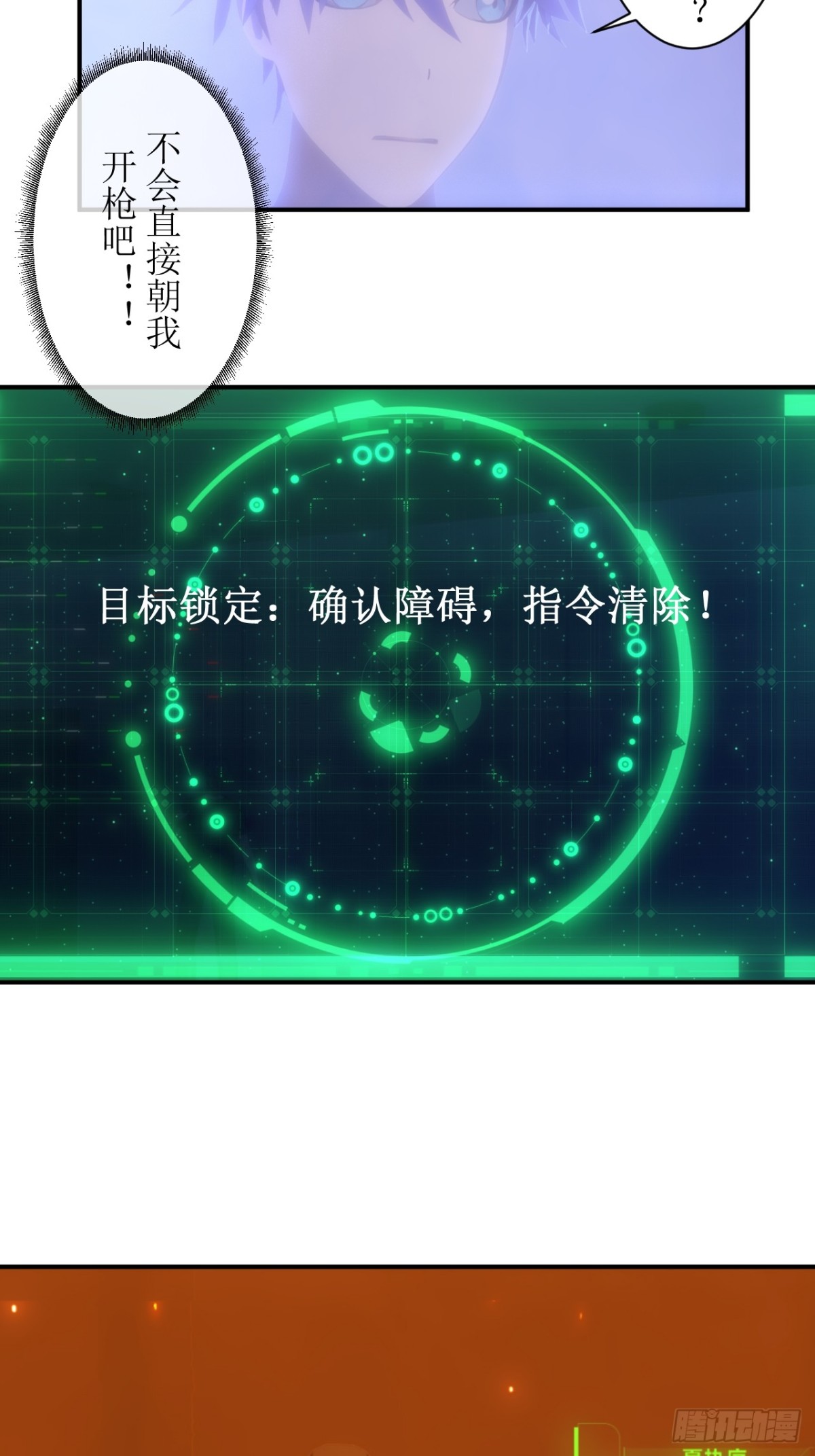 04 天降战斗机好像要我的命9