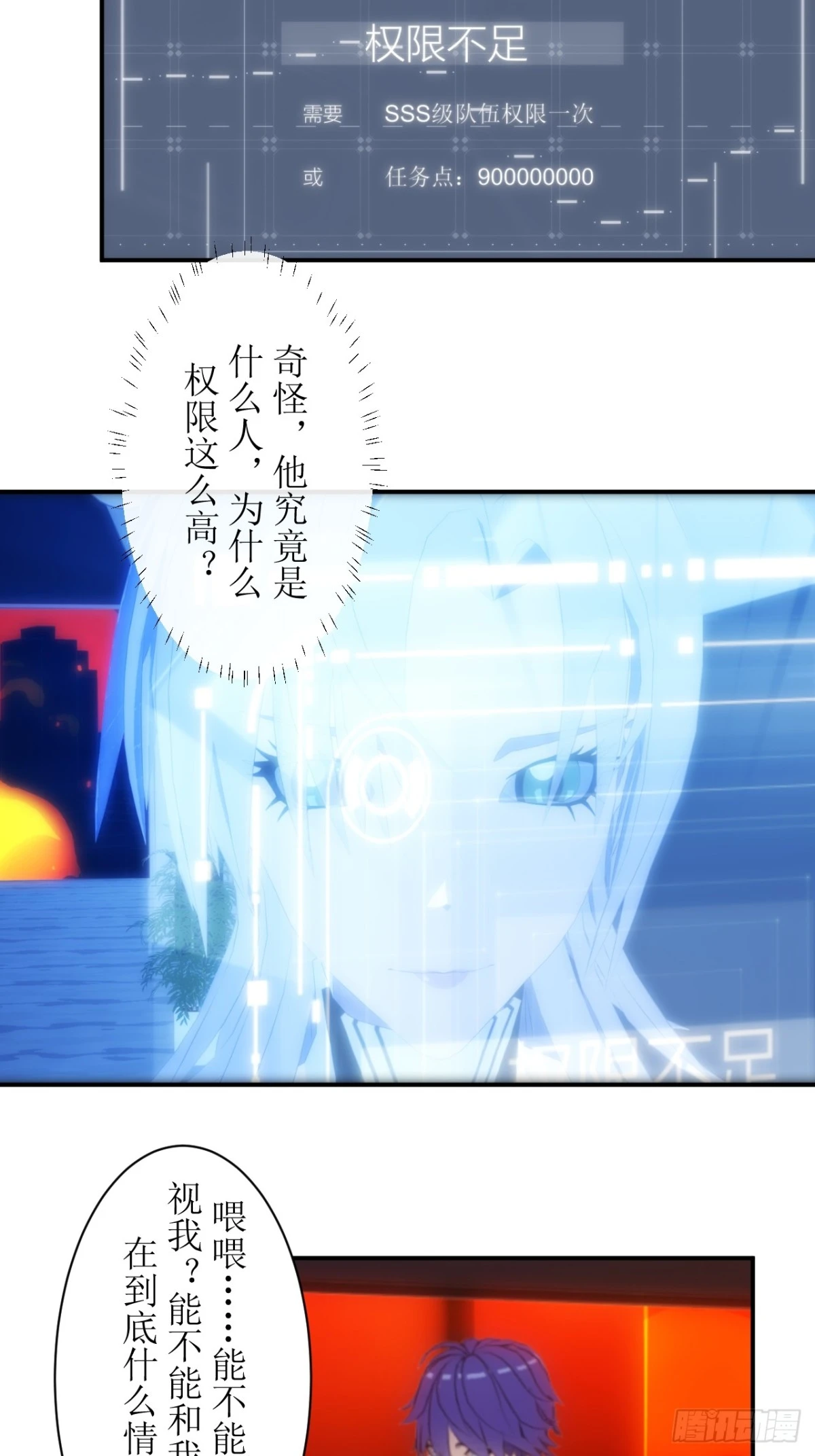 09 什么鬼，SSSS级权限？10
