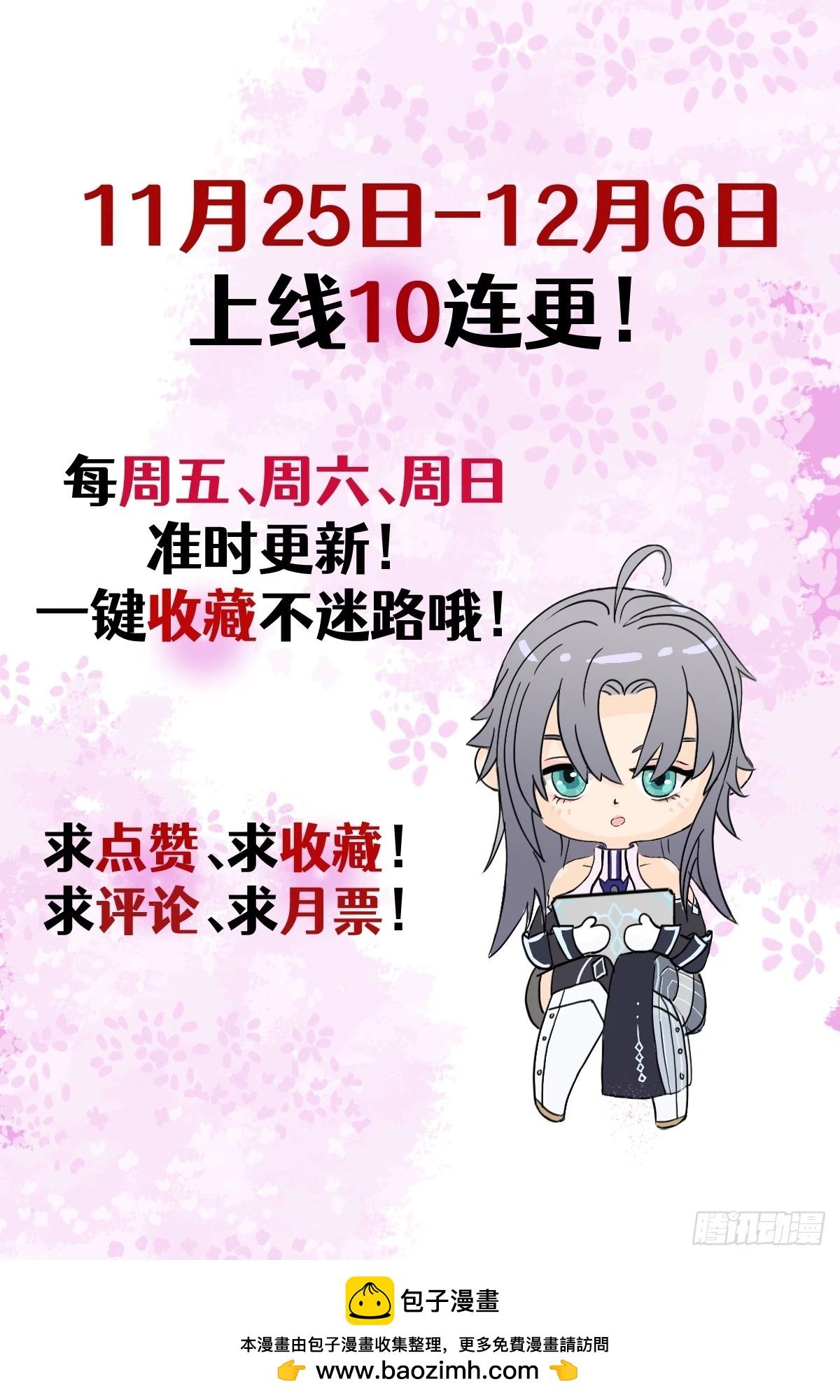 09 什么鬼，SSSS级权限？17