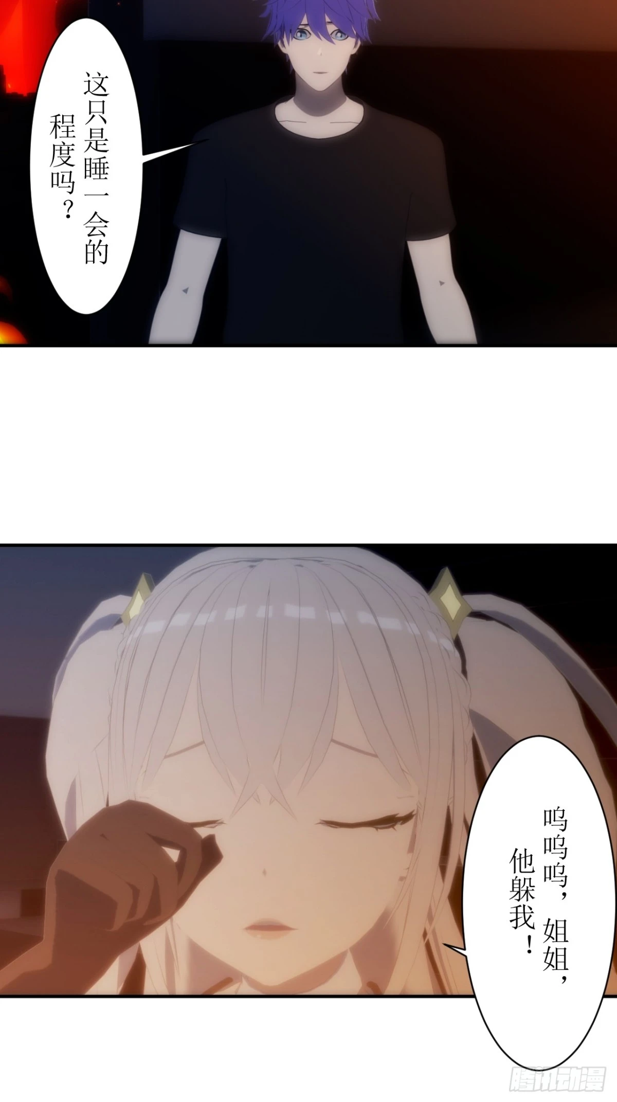 09 什么鬼，SSSS级权限？6