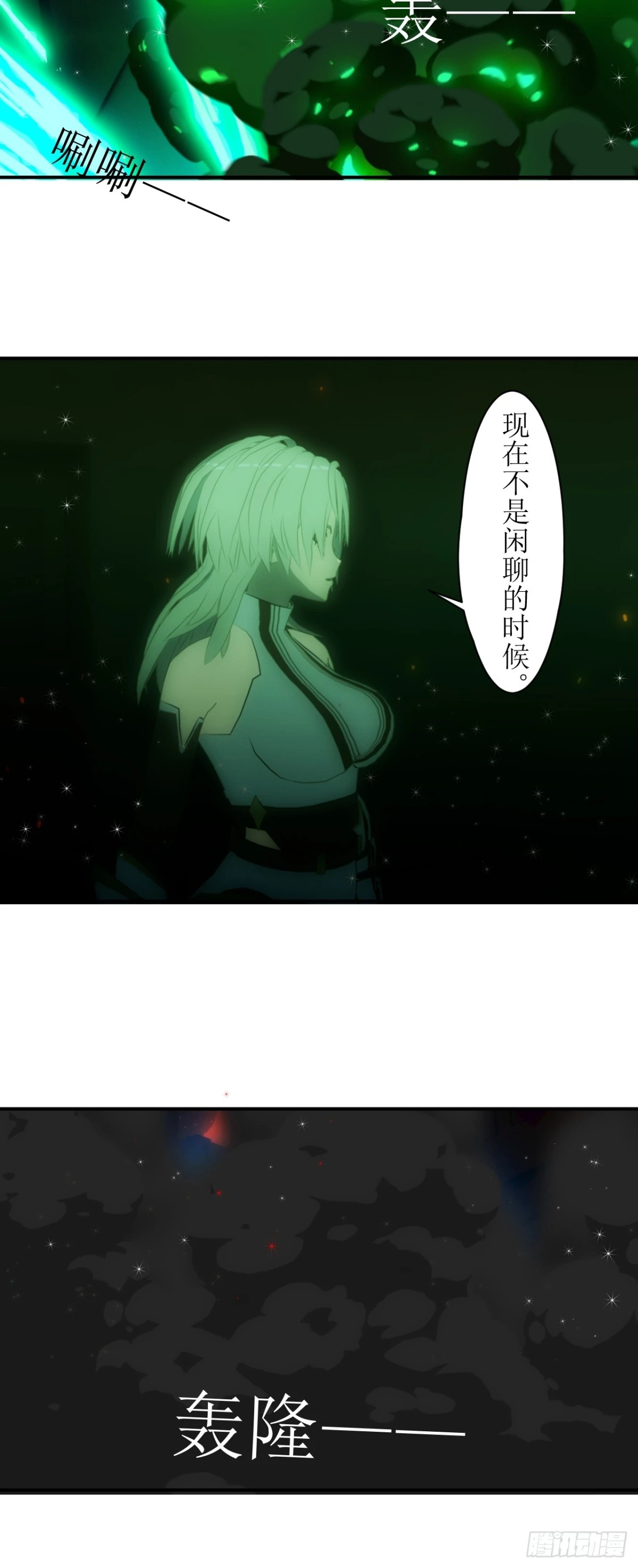 17 极光箭雨12