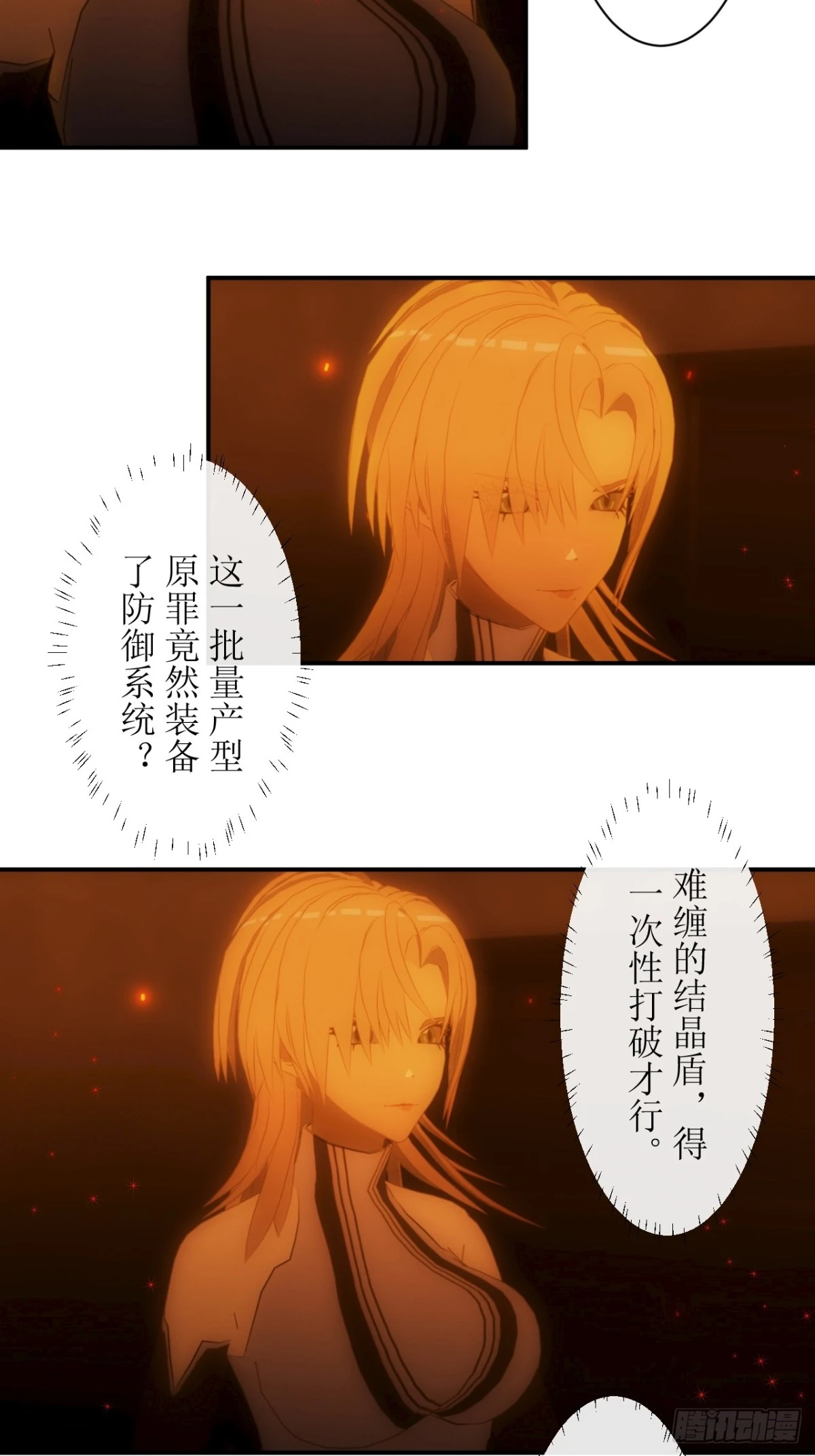 17 极光箭雨15