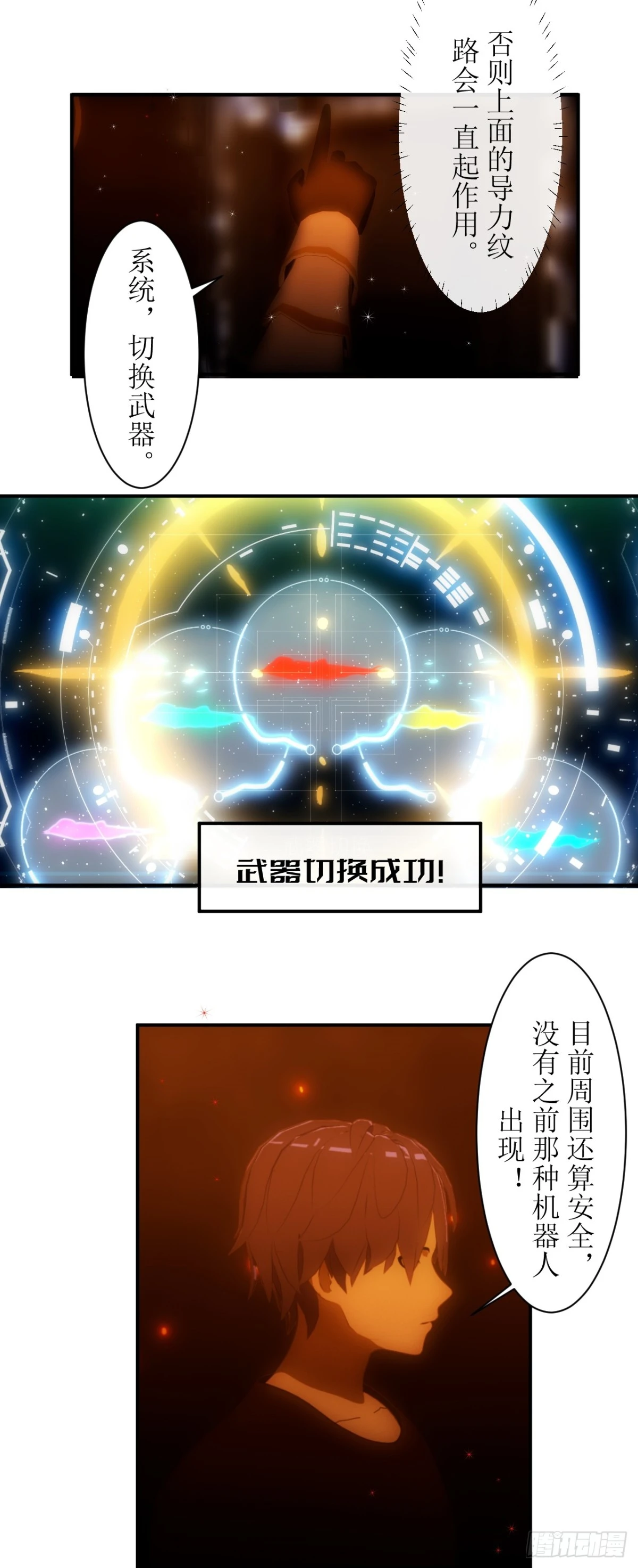 17 极光箭雨16