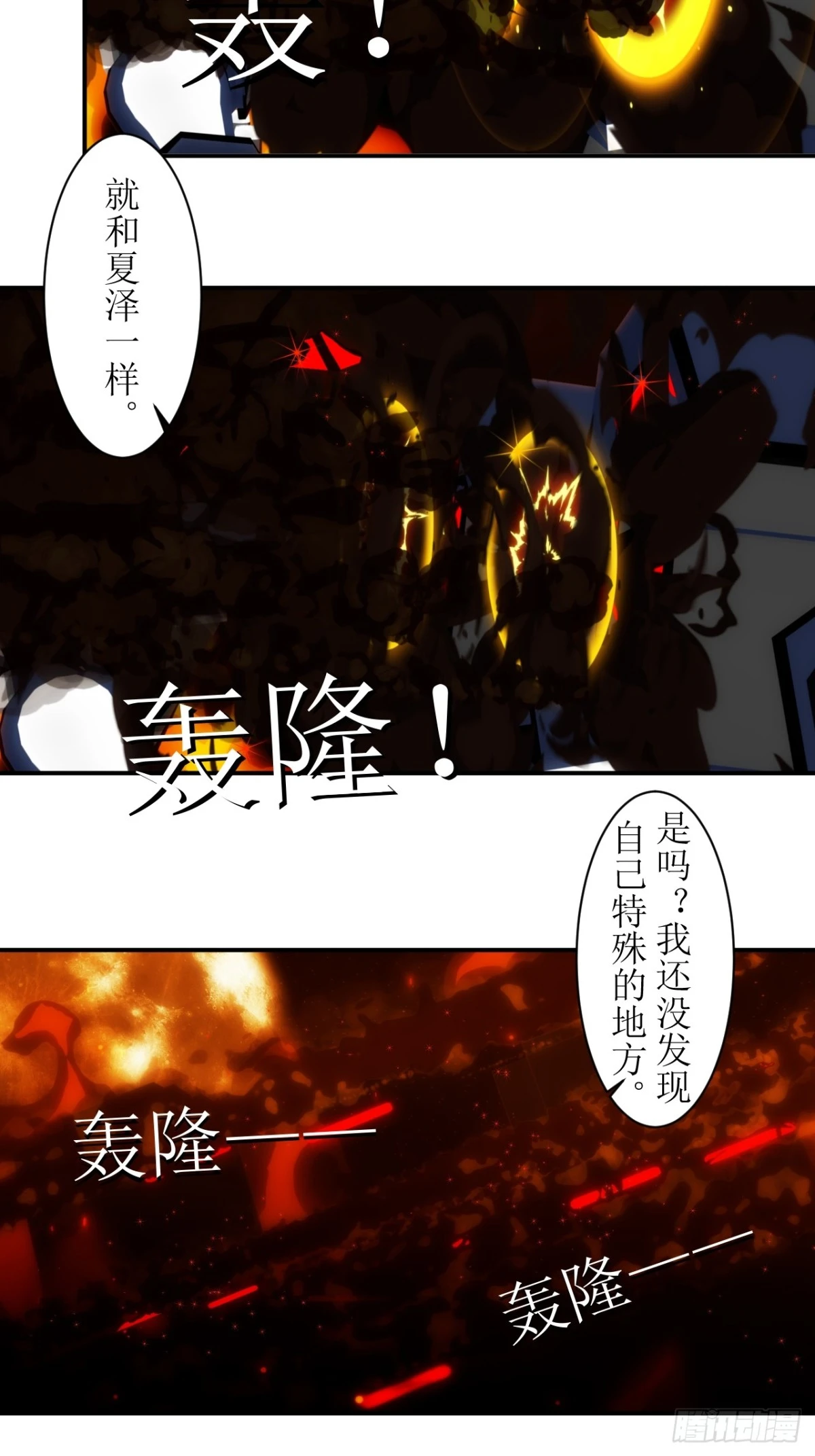 17 极光箭雨3