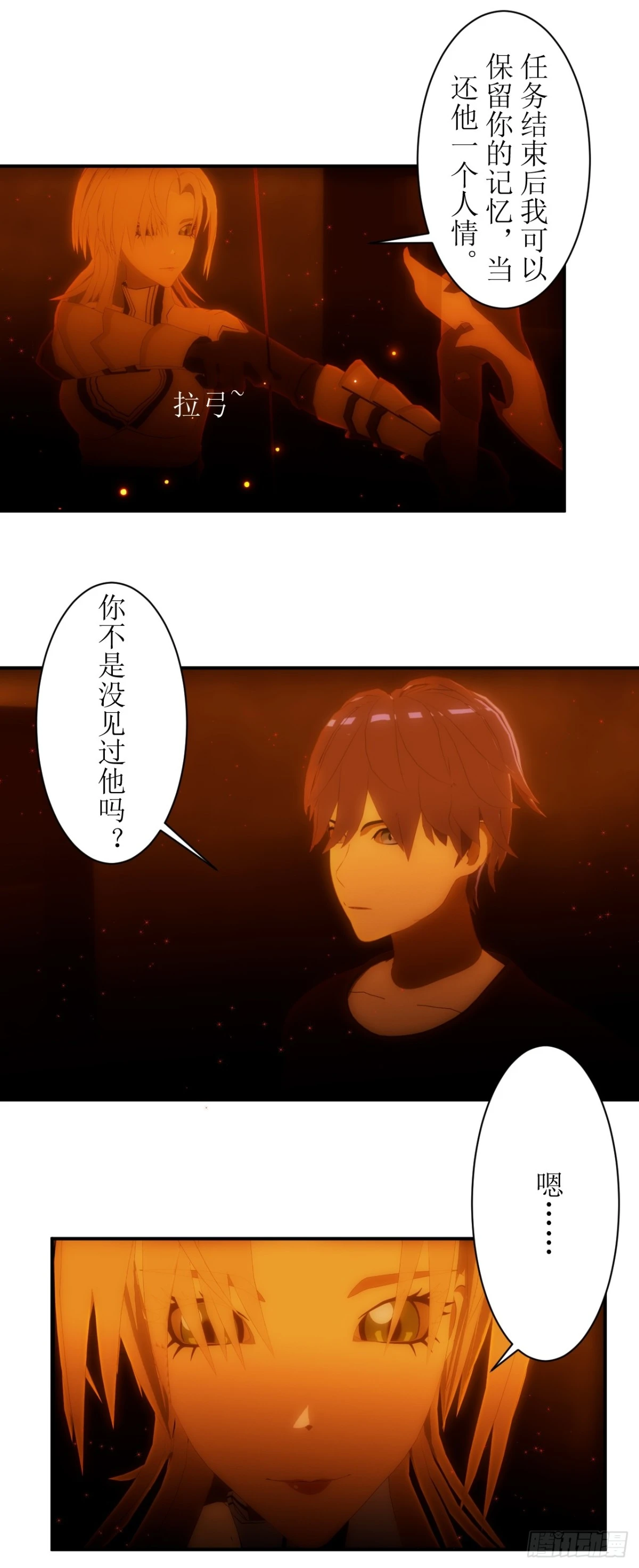 17 极光箭雨4