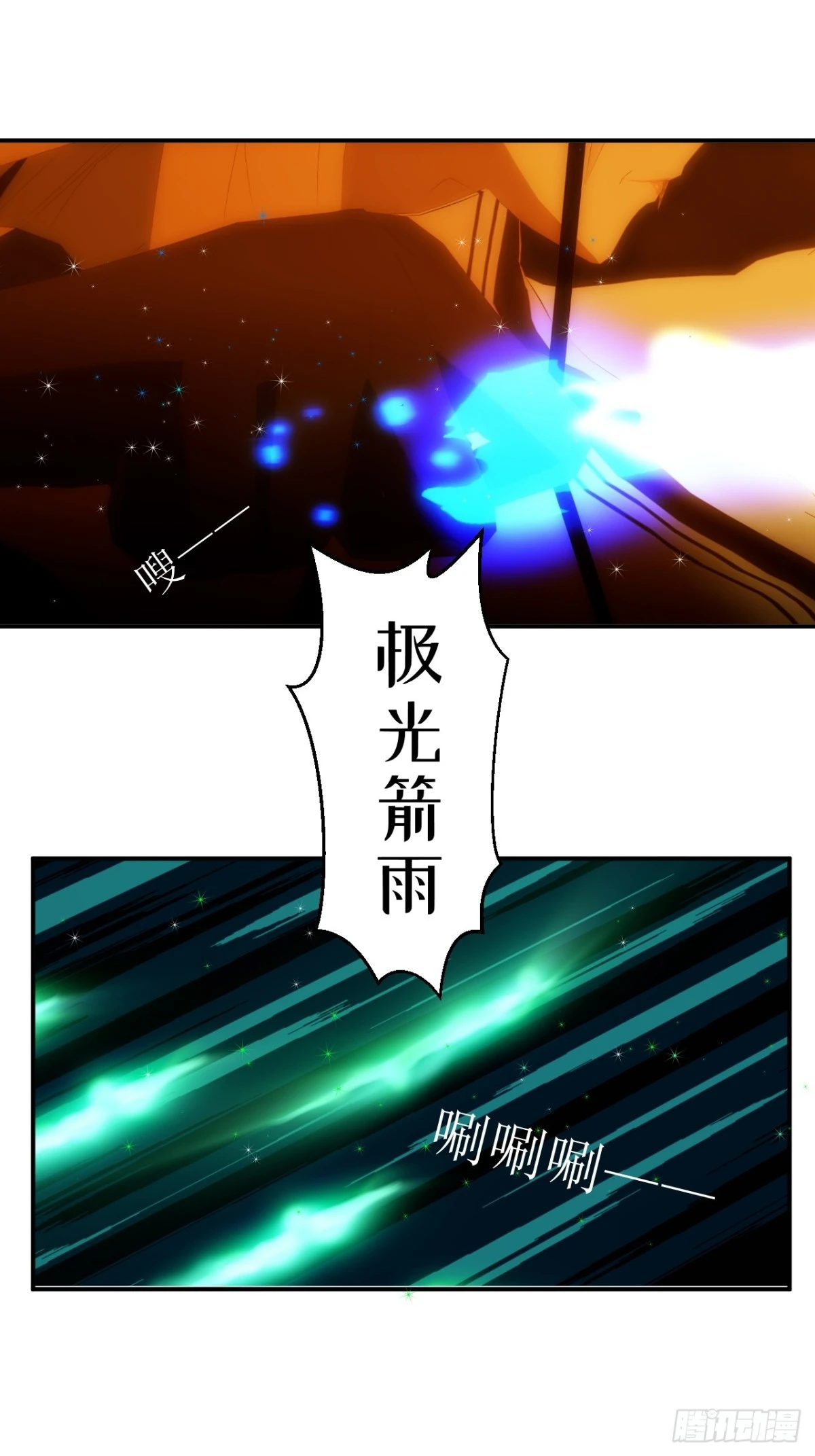 17 极光箭雨7